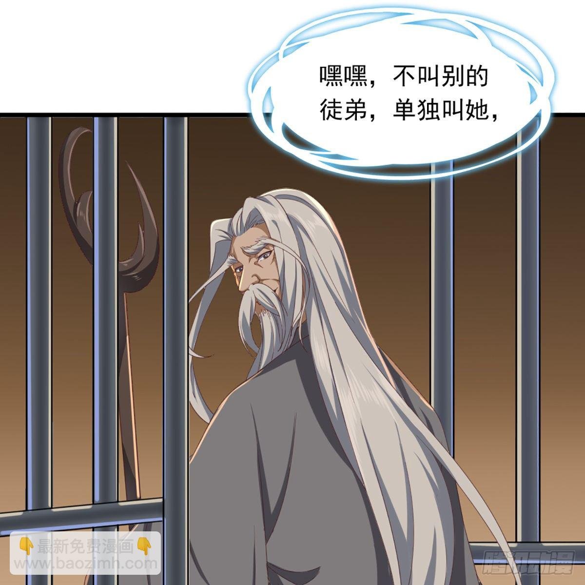第一百七十二话 新掌门人