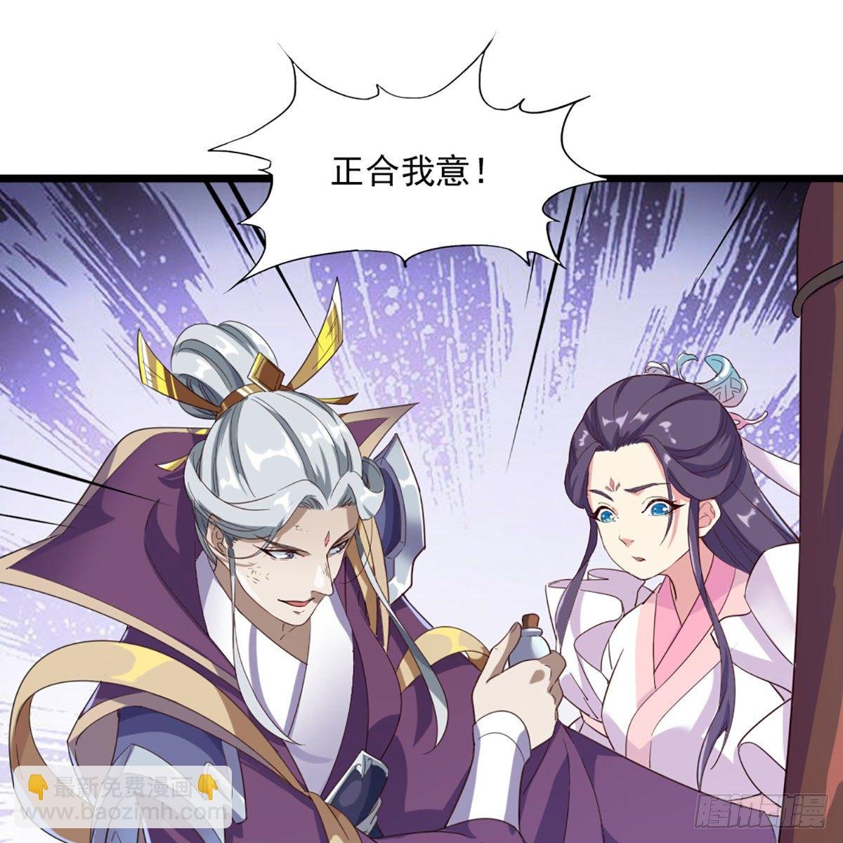 第一百七十二话 新掌门人