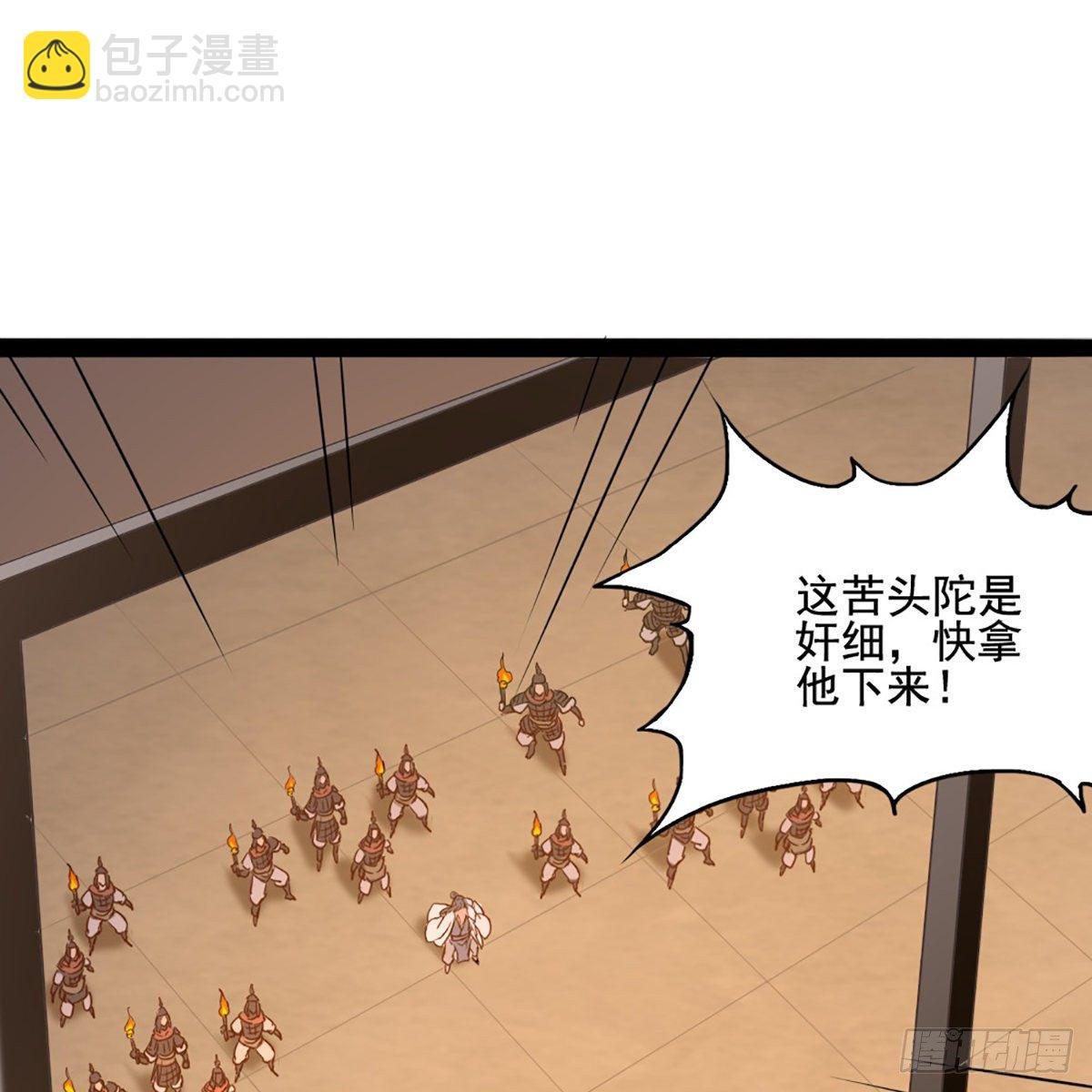 第一百七十三话 擒贼擒王