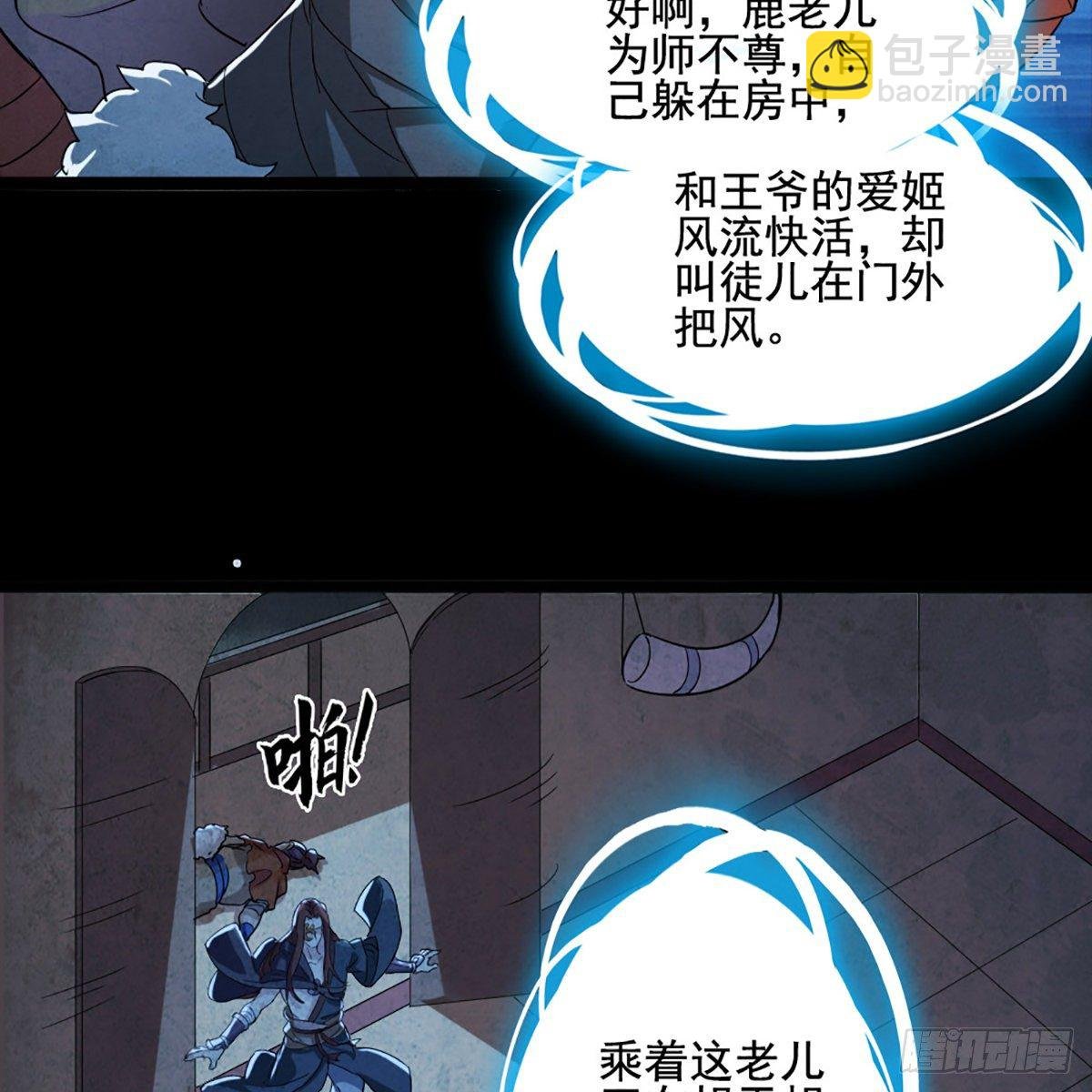 第一百七十三话 擒贼擒王