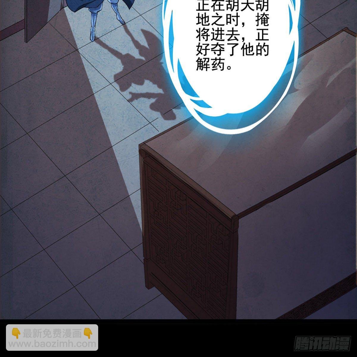 第一百七十三话 擒贼擒王