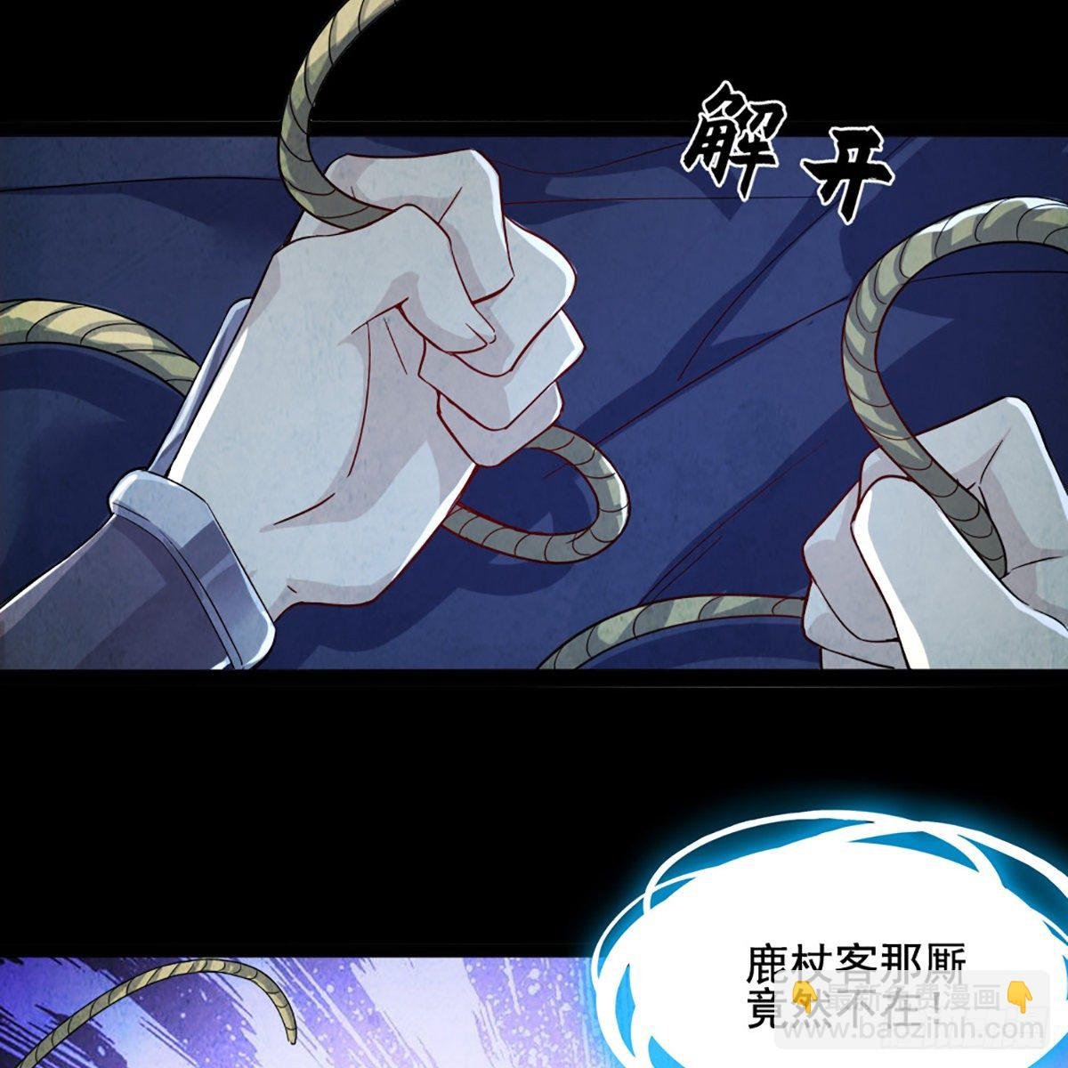 第一百七十三话 擒贼擒王