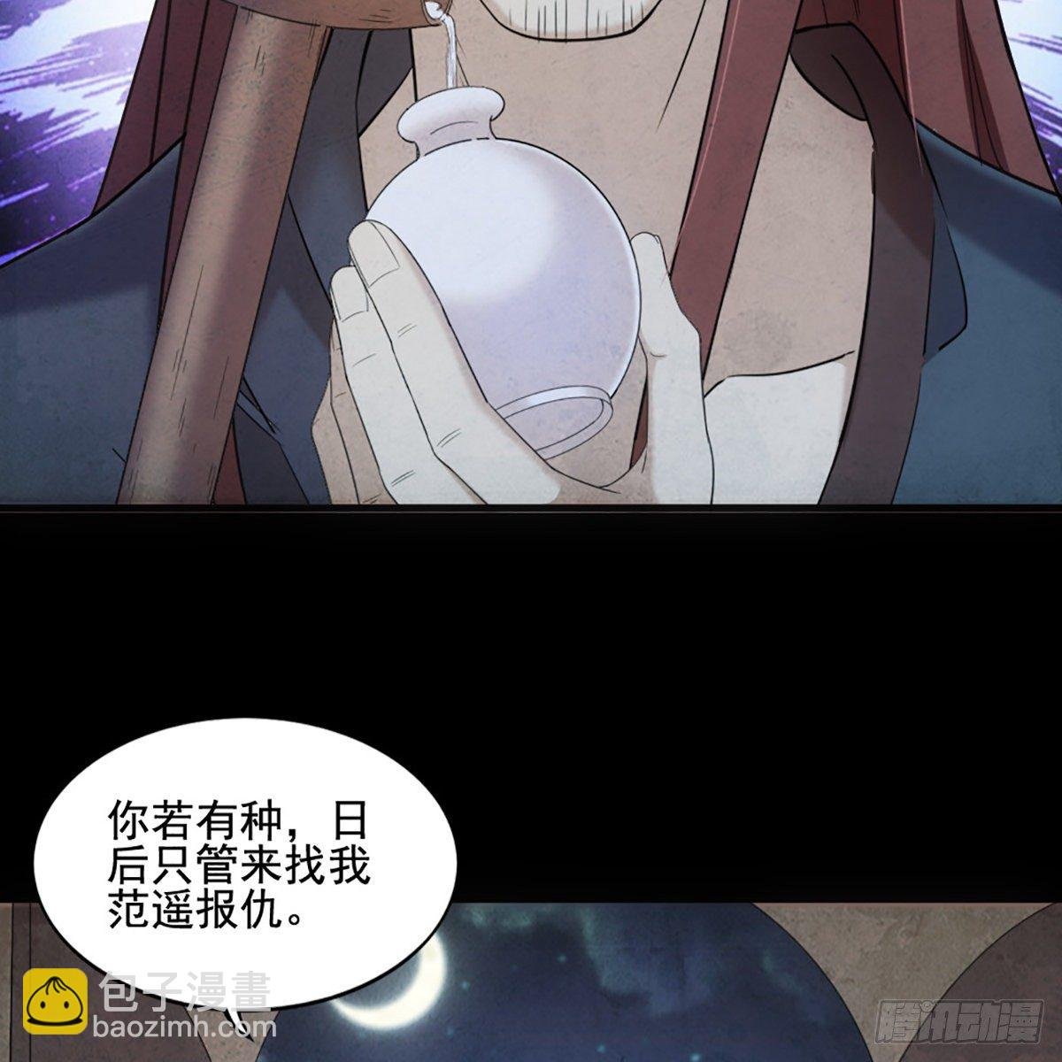 第一百七十三话 擒贼擒王