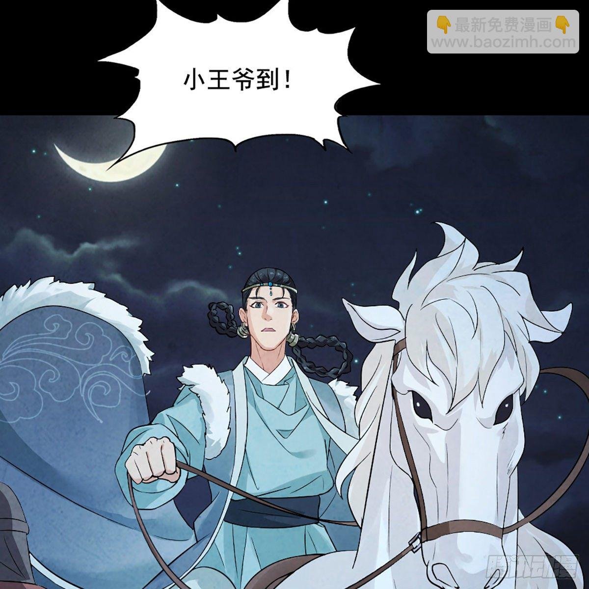 第一百七十三话 擒贼擒王