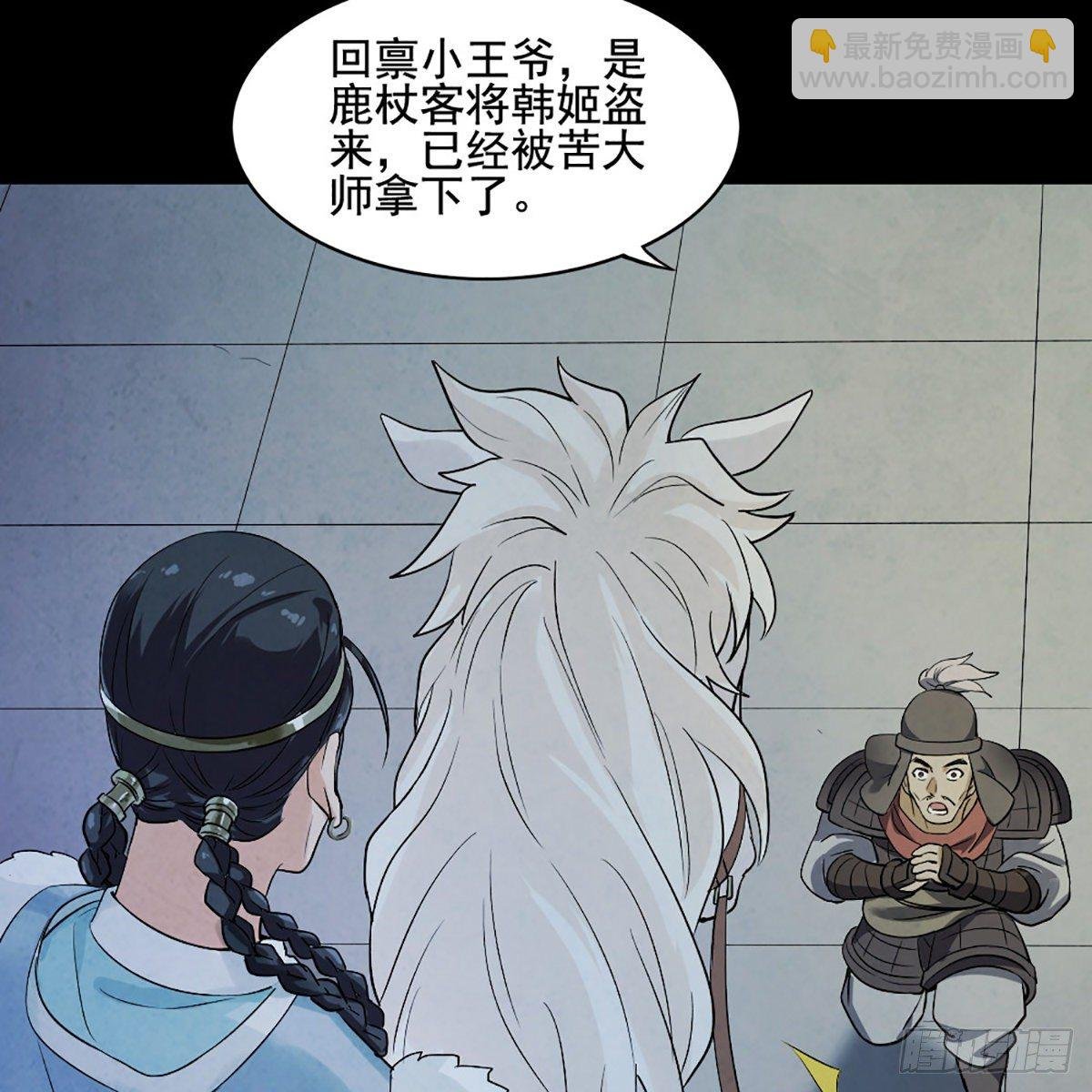 第一百七十三话 擒贼擒王