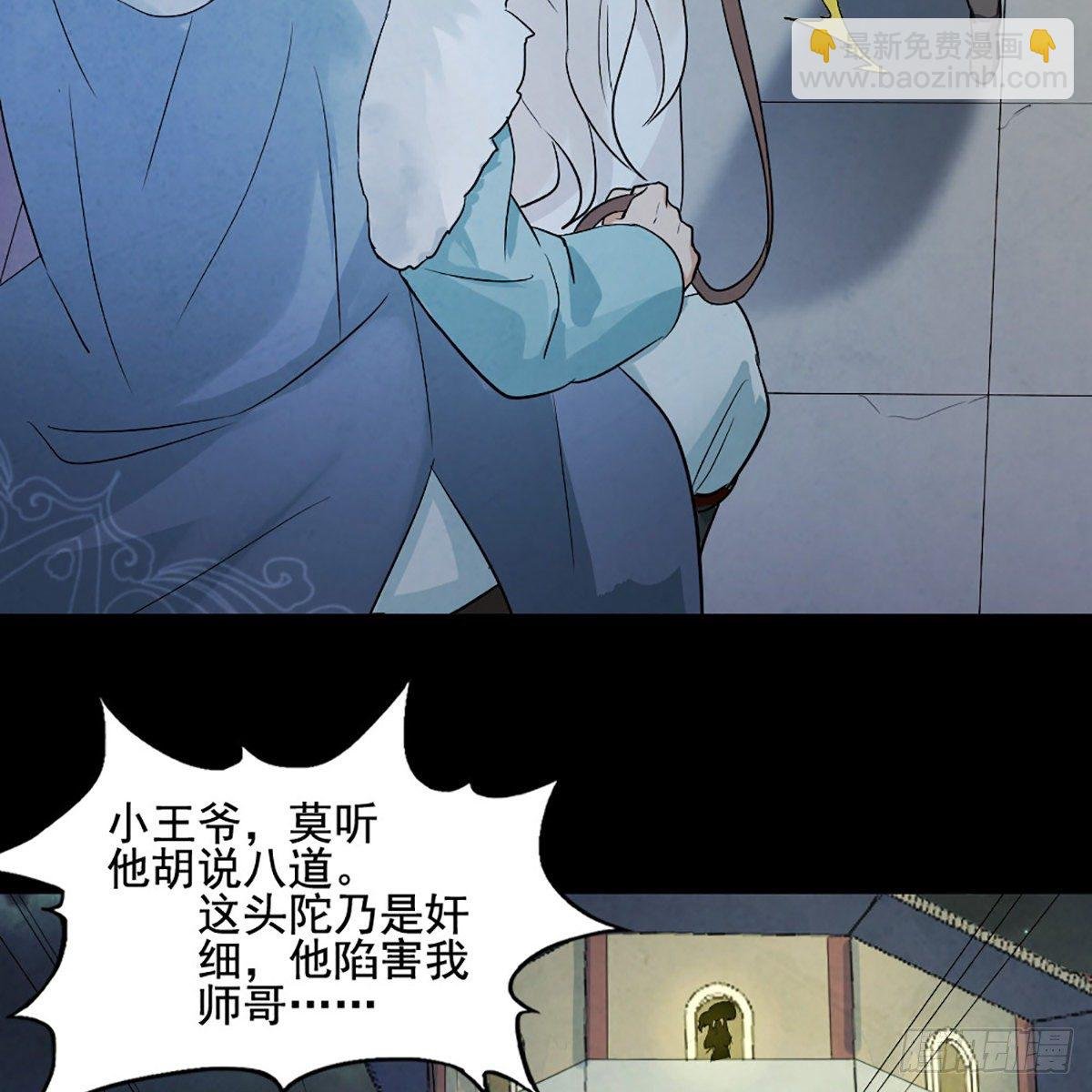 第一百七十三话 擒贼擒王