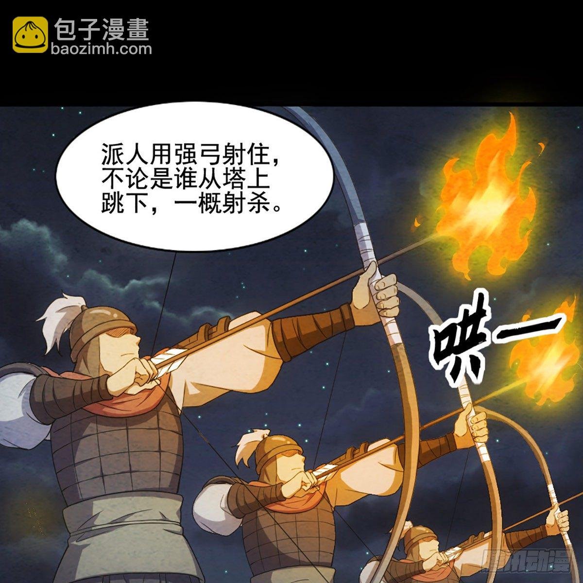 第一百七十四话 急请跳塔