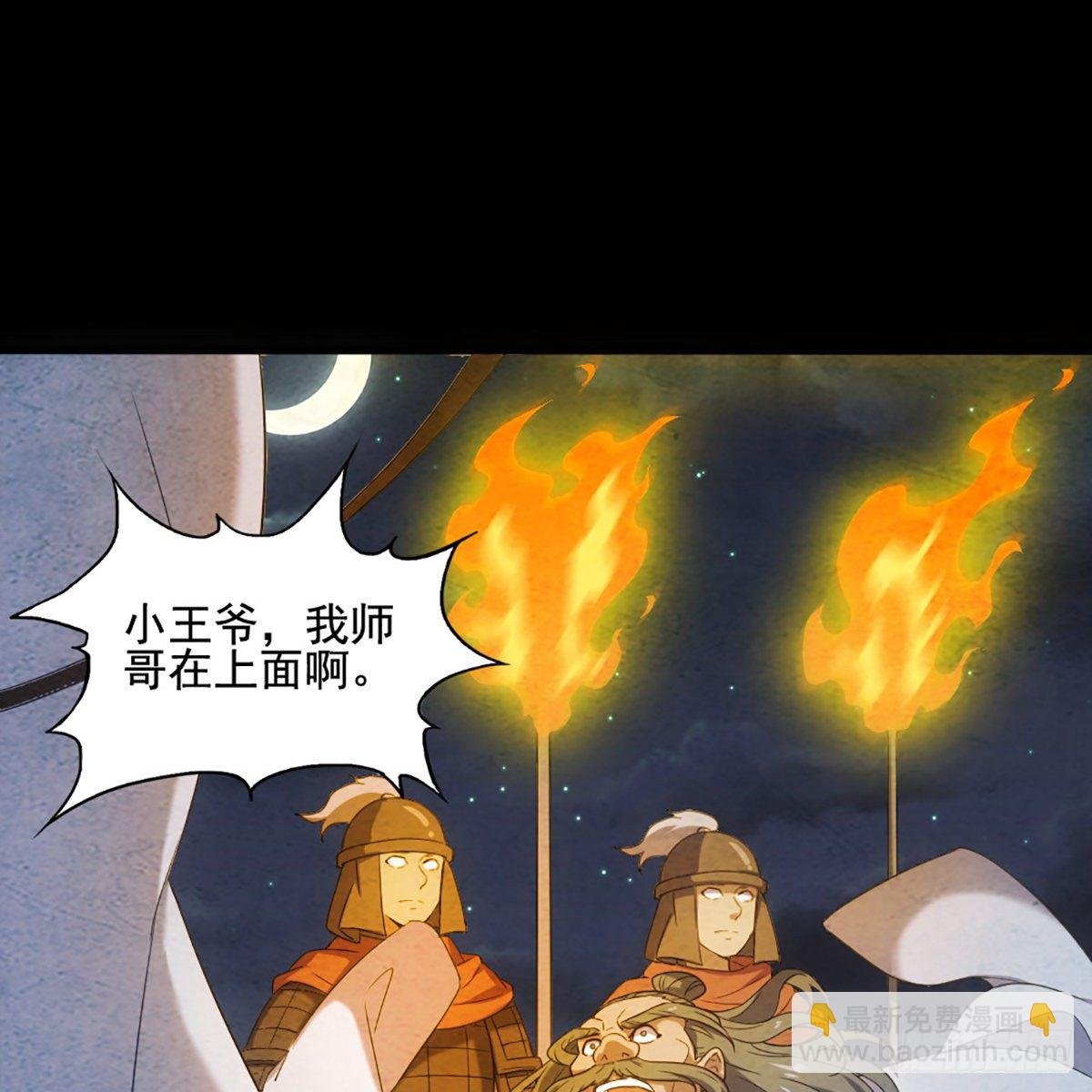第一百七十四话 急请跳塔