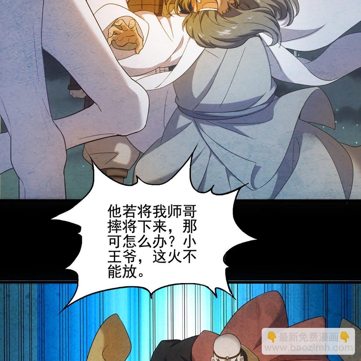 第一百七十四话 急请跳塔