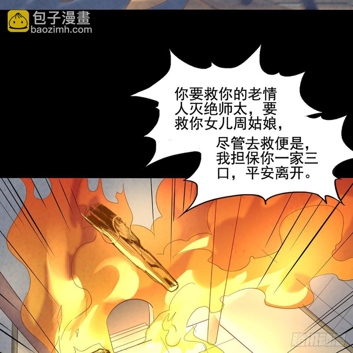 第一百七十四话 急请跳塔