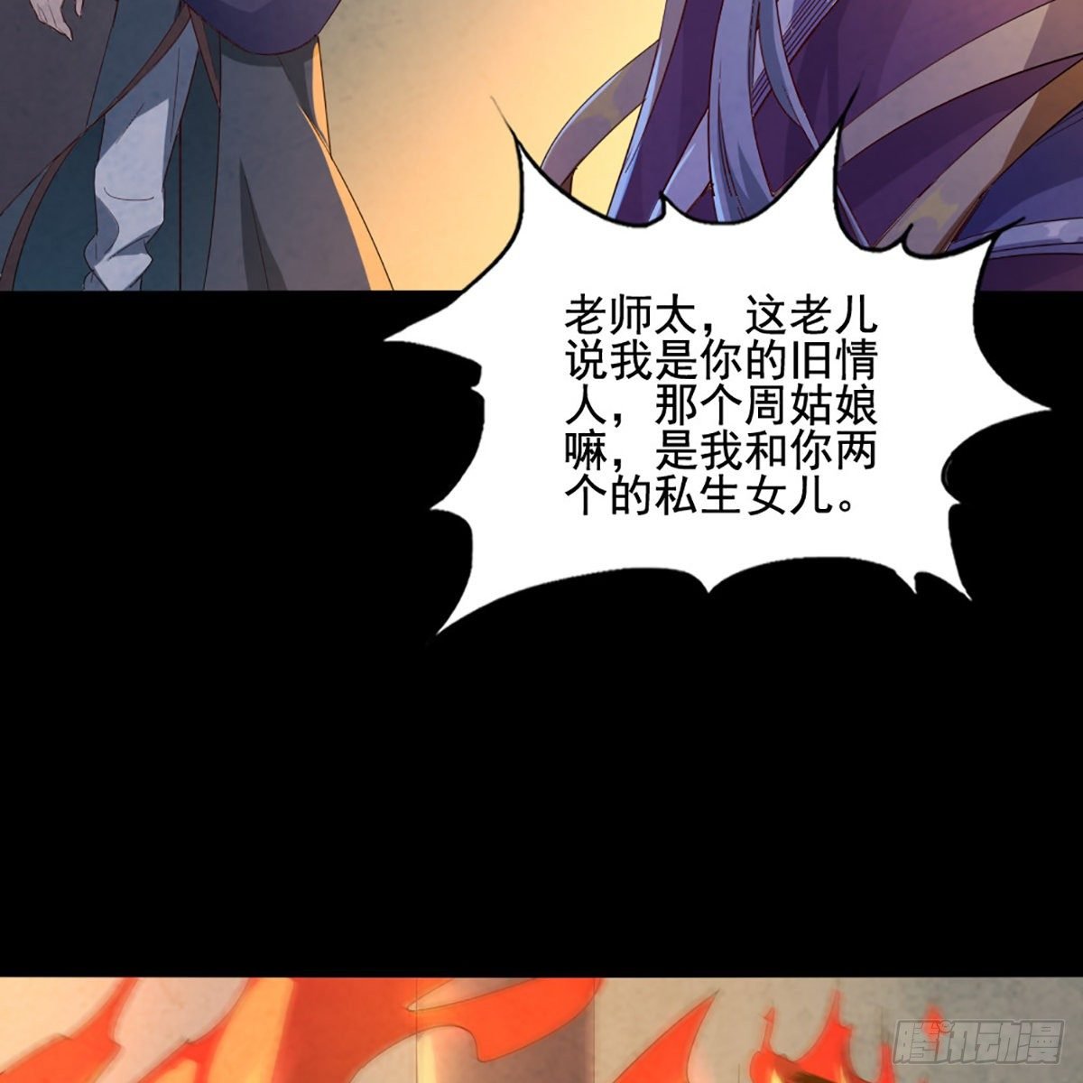 第一百七十四话 急请跳塔