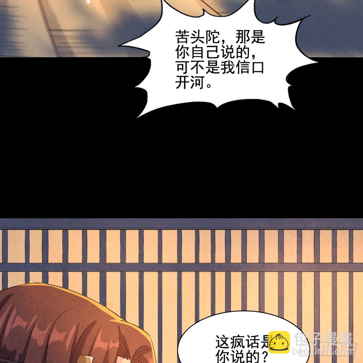 第一百七十四话 急请跳塔