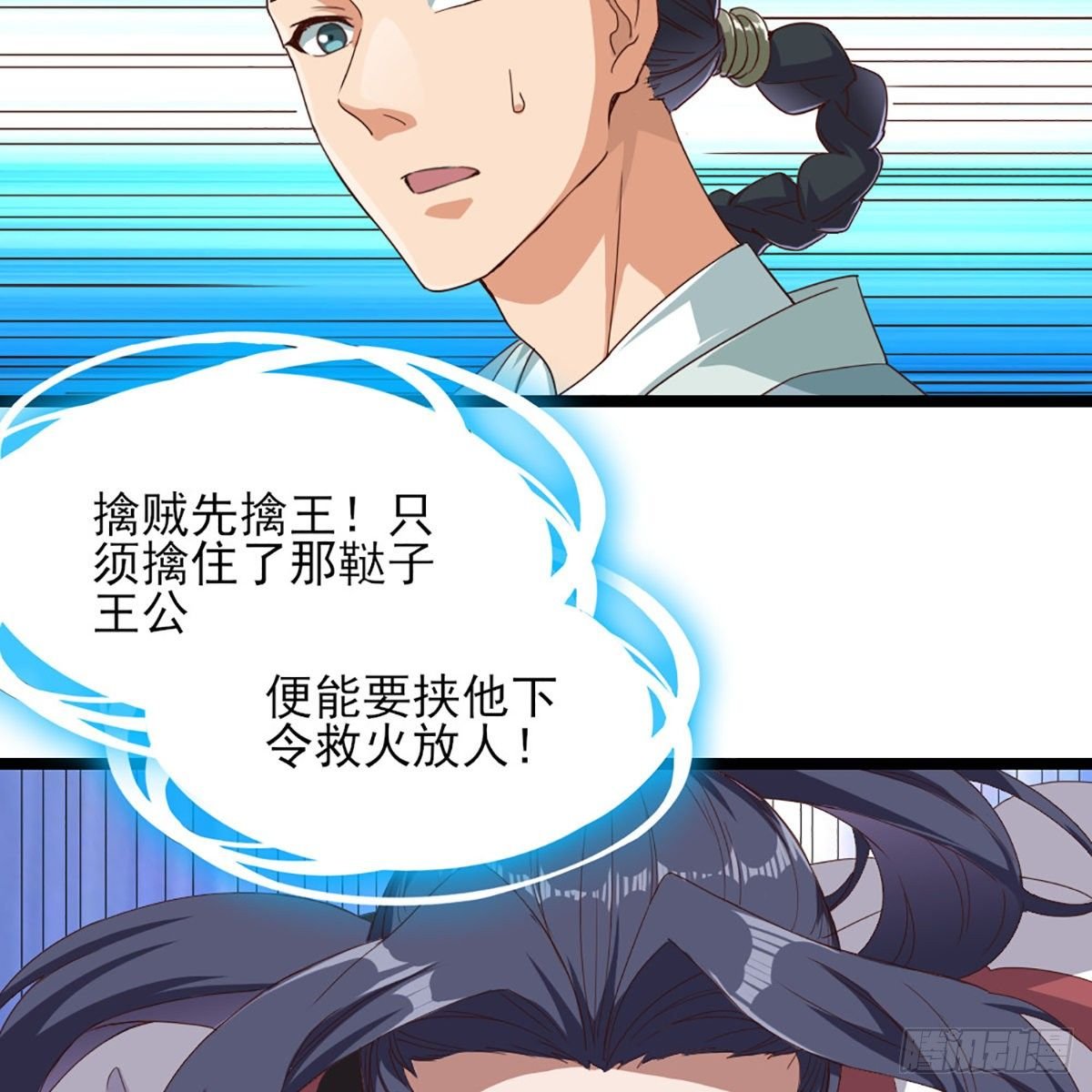 第一百七十四话 急请跳塔