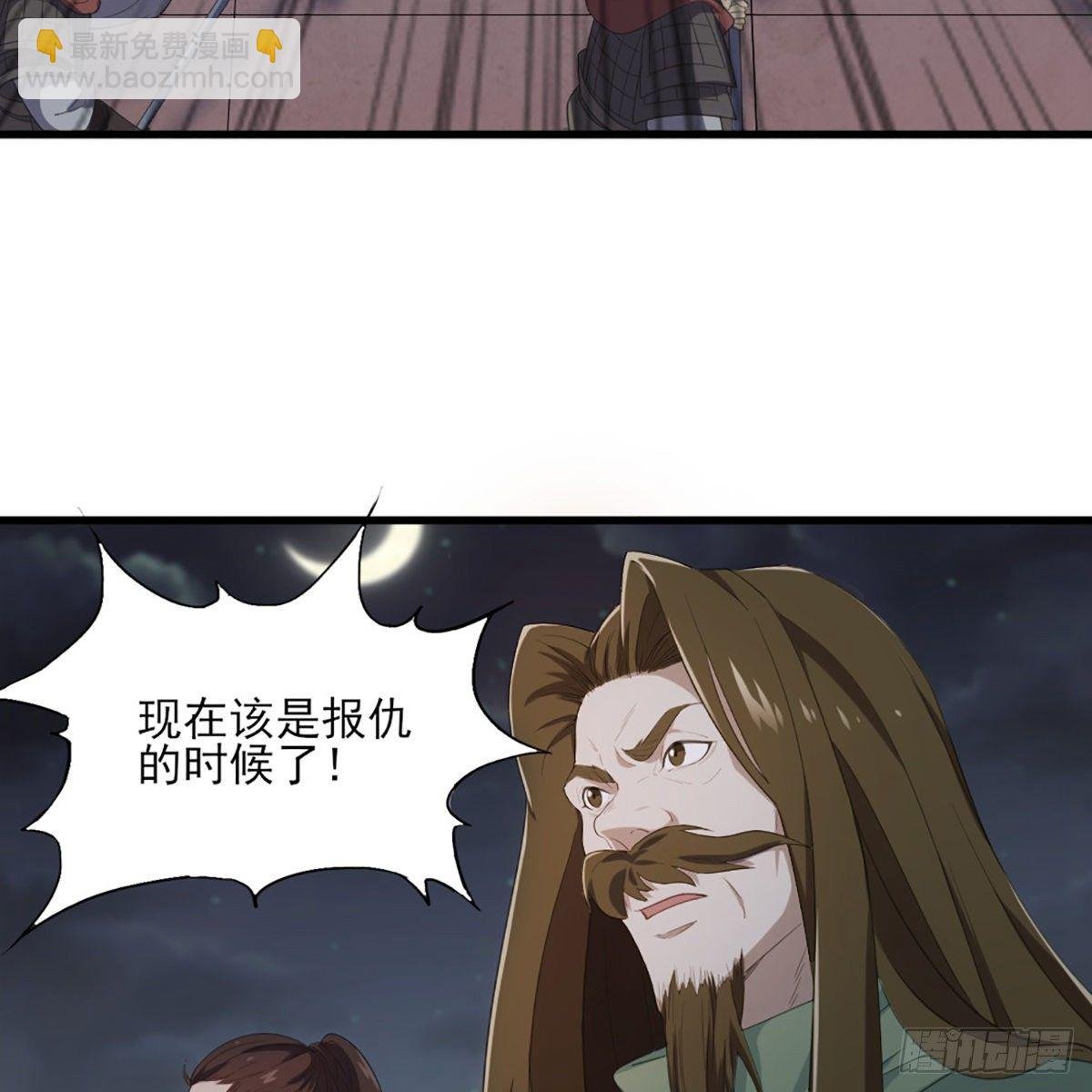 第一百七十五话 雪仇之时