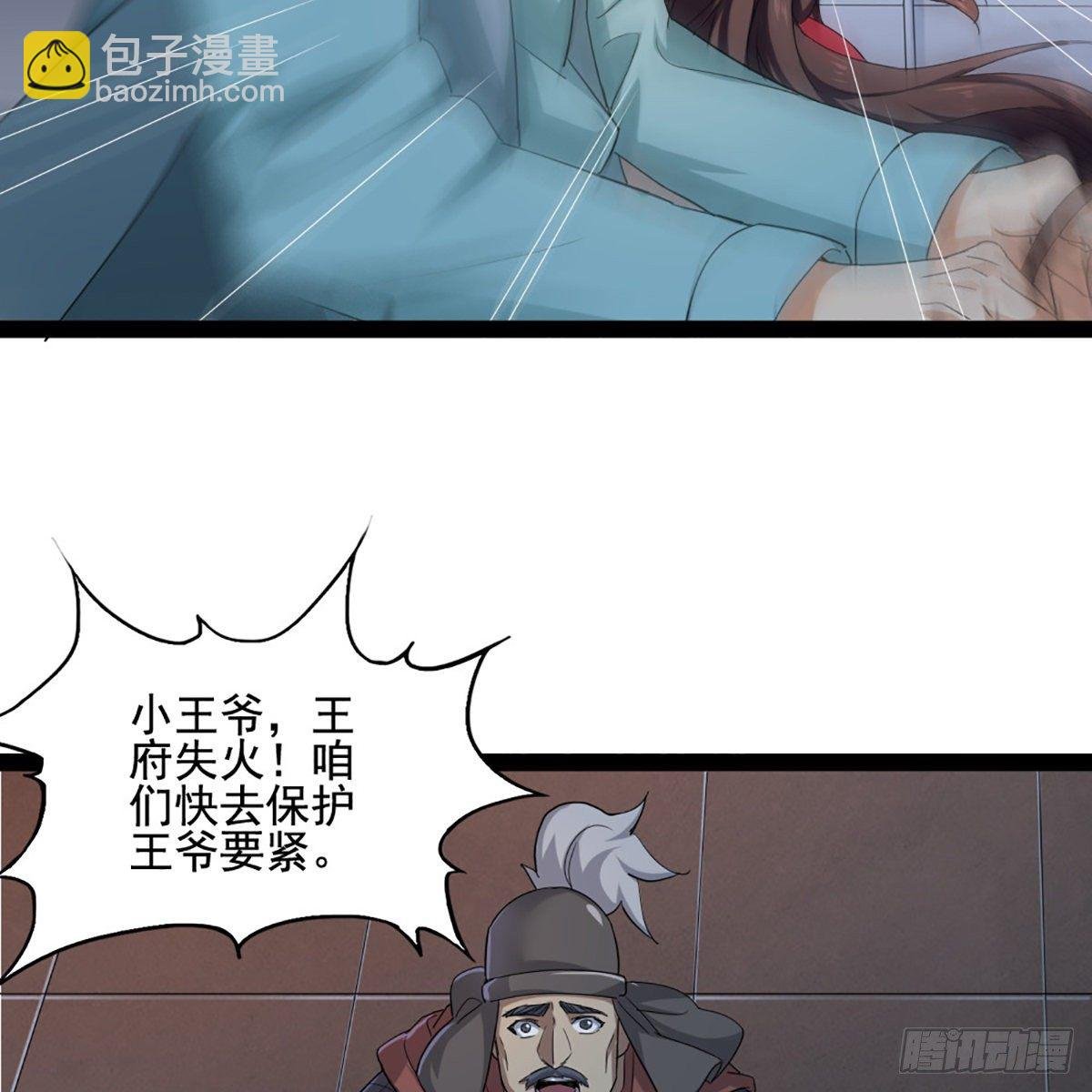 第一百七十五话 雪仇之时