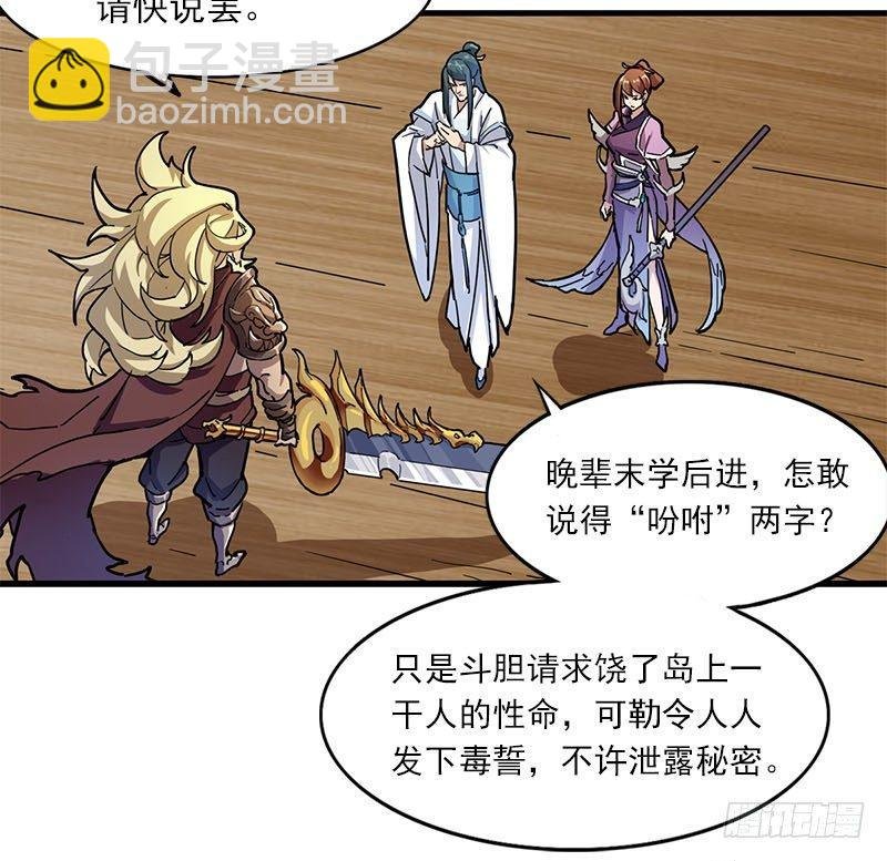 第十七话 出海