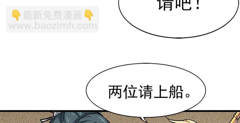 第十七话 出海