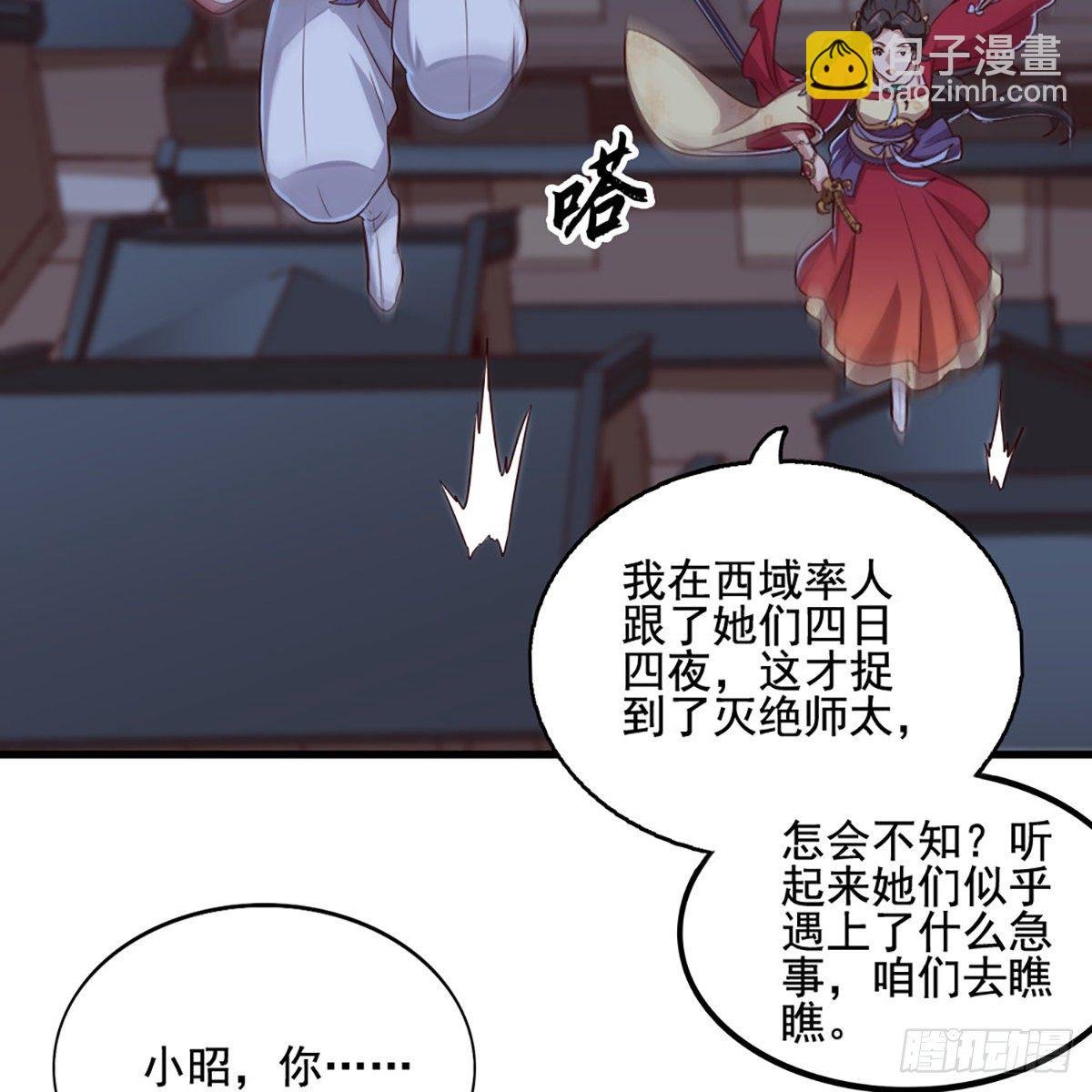第一百七十九话 金花婆婆
