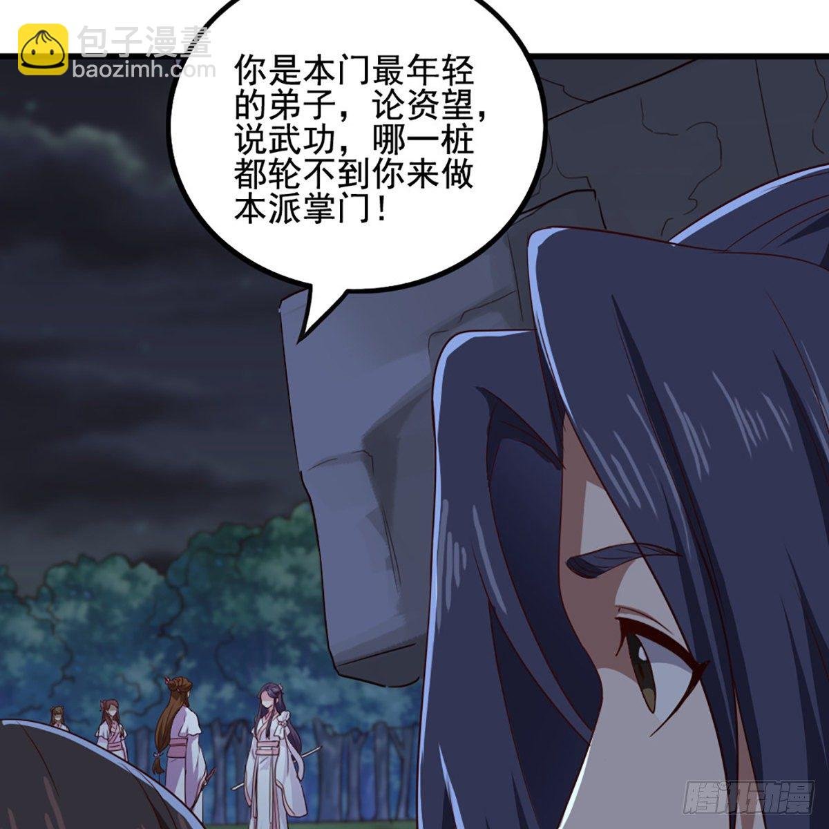 第一百七十九话 金花婆婆