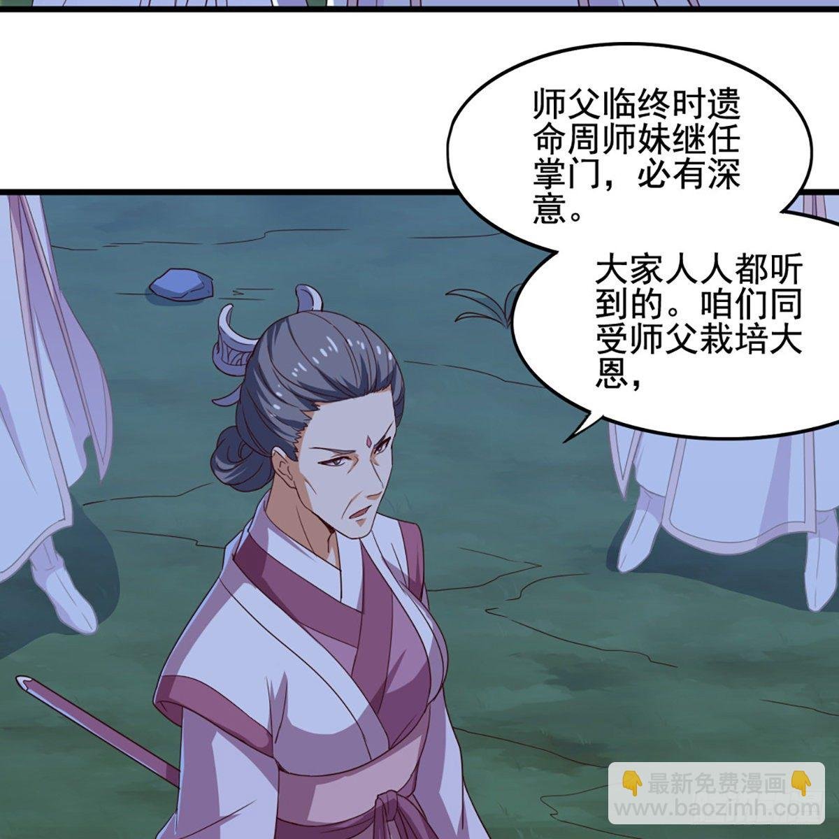 第一百七十九话 金花婆婆