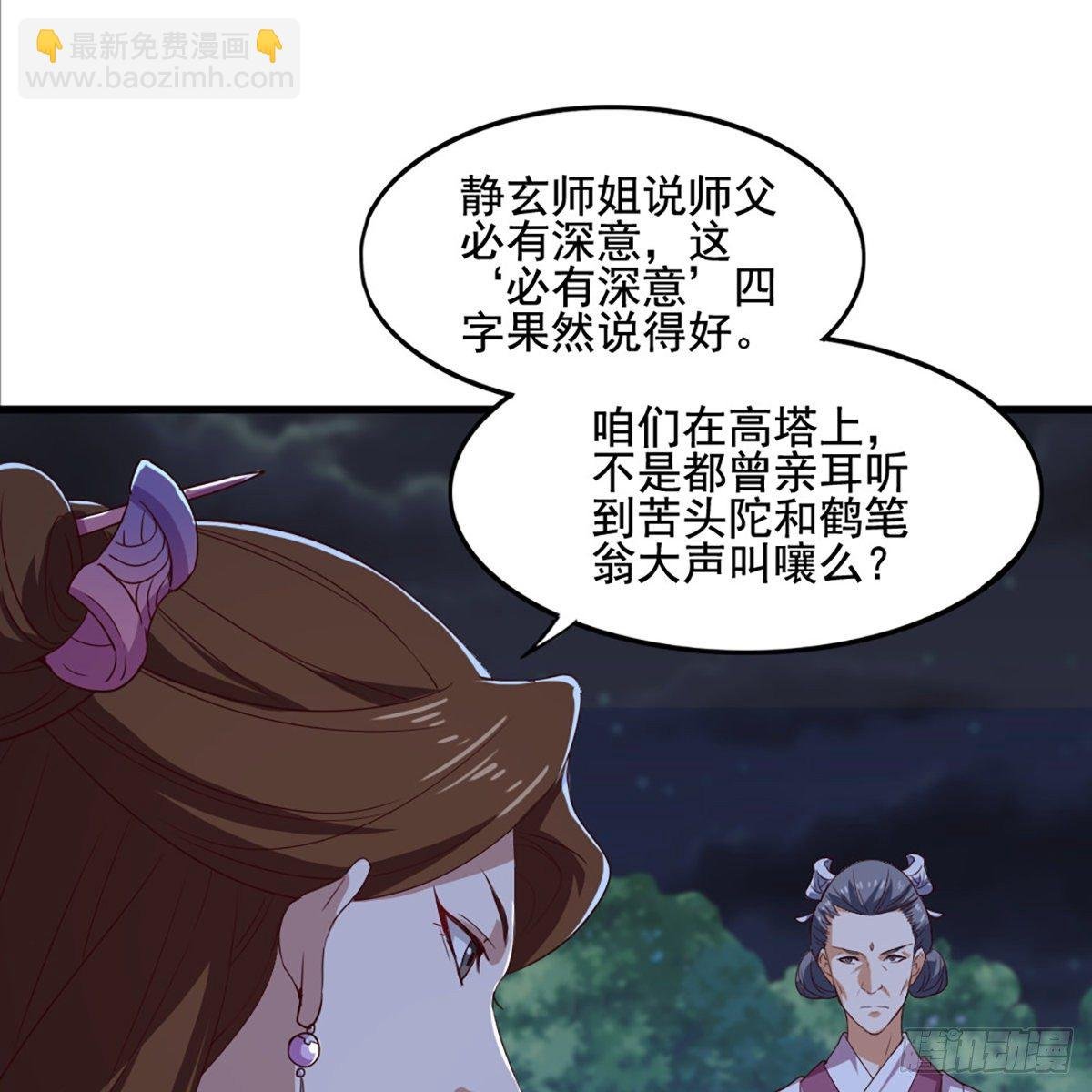 第一百七十九话 金花婆婆