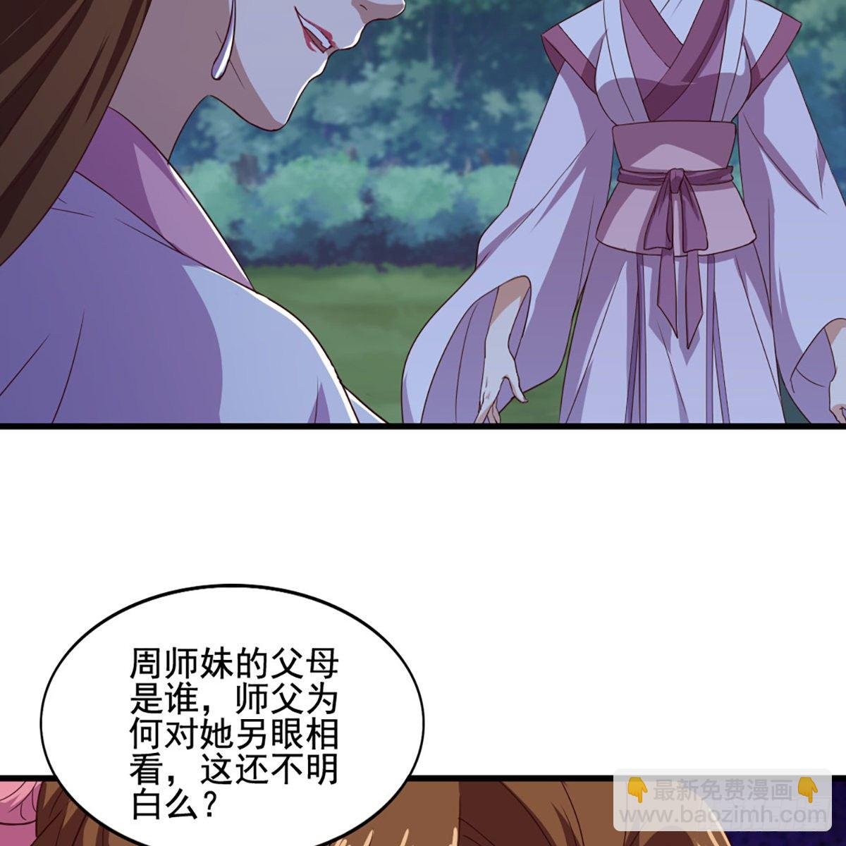 第一百七十九话 金花婆婆