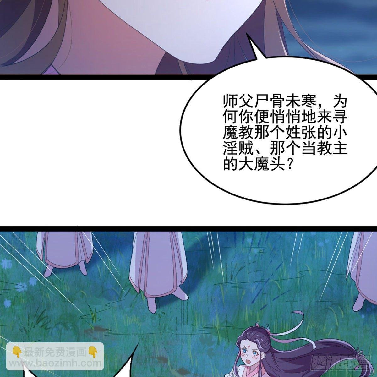 第一百七十九话 金花婆婆