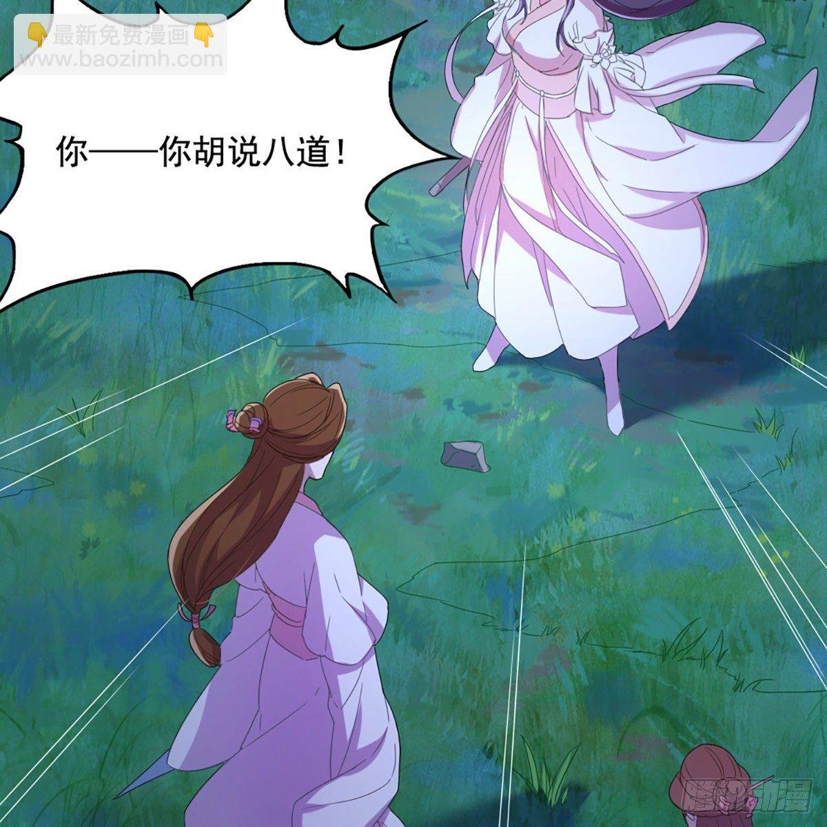 第一百七十九话 金花婆婆