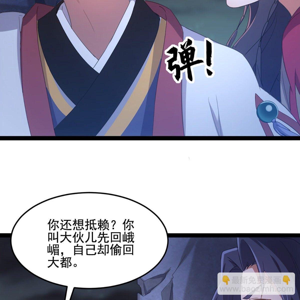 第一百七十九话 金花婆婆