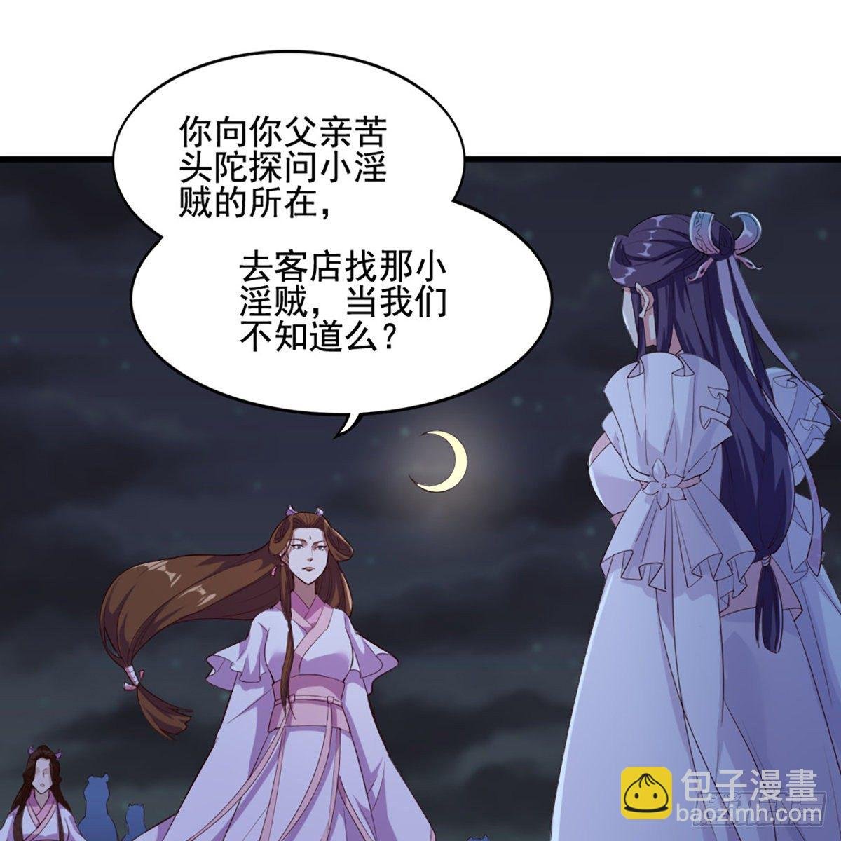第一百七十九话 金花婆婆