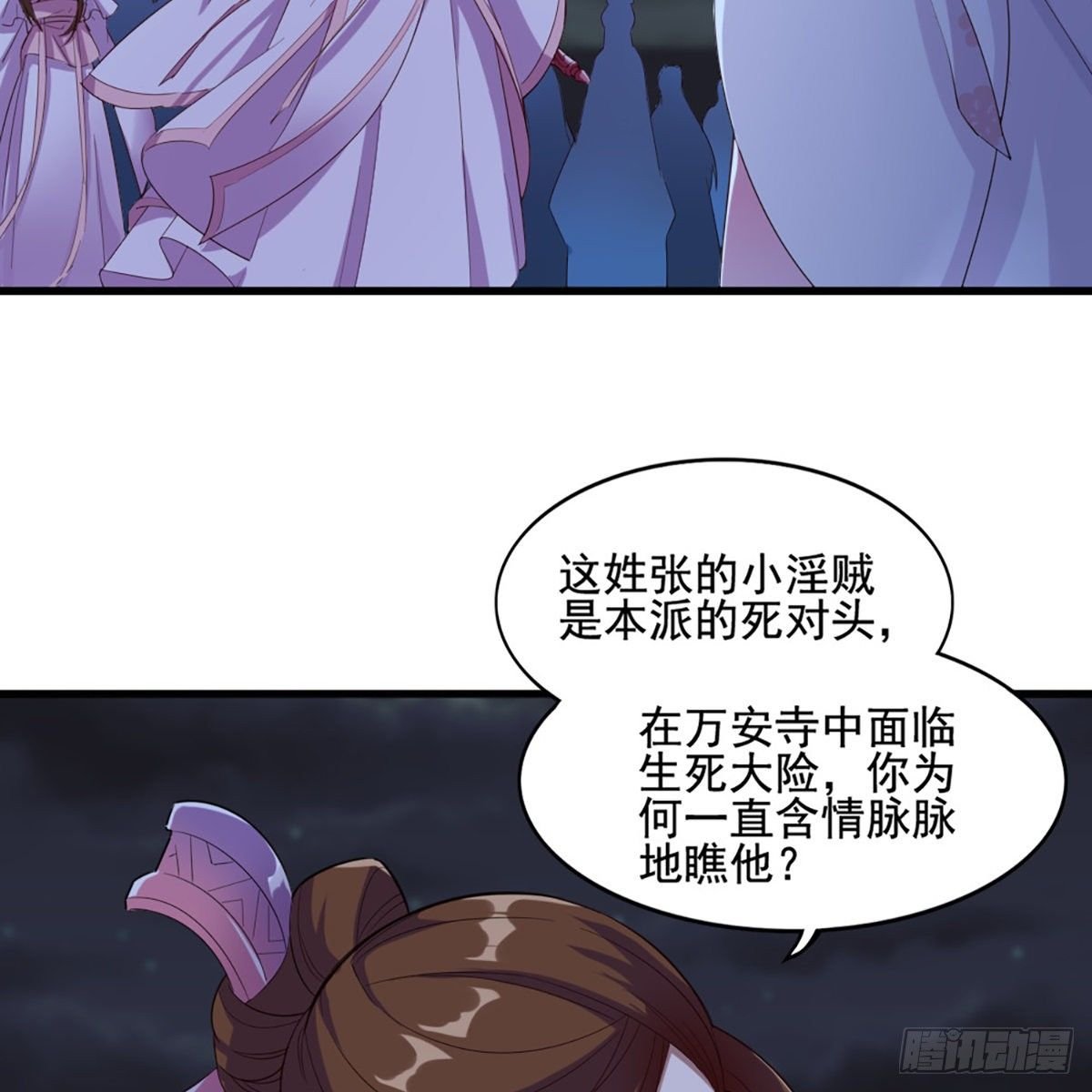 第一百七十九话 金花婆婆