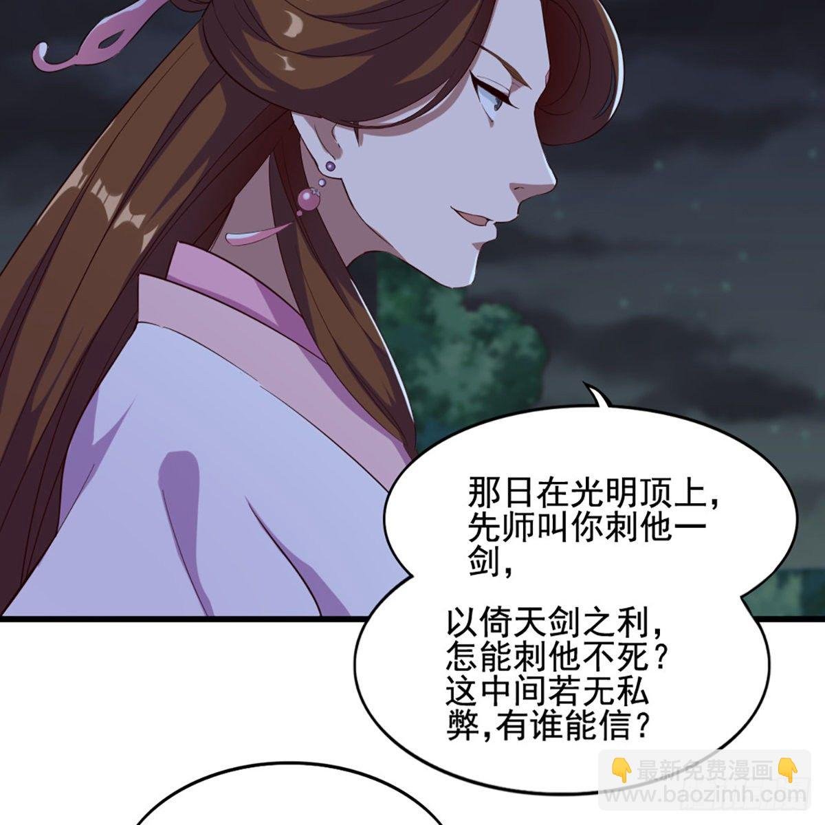 第一百七十九话 金花婆婆
