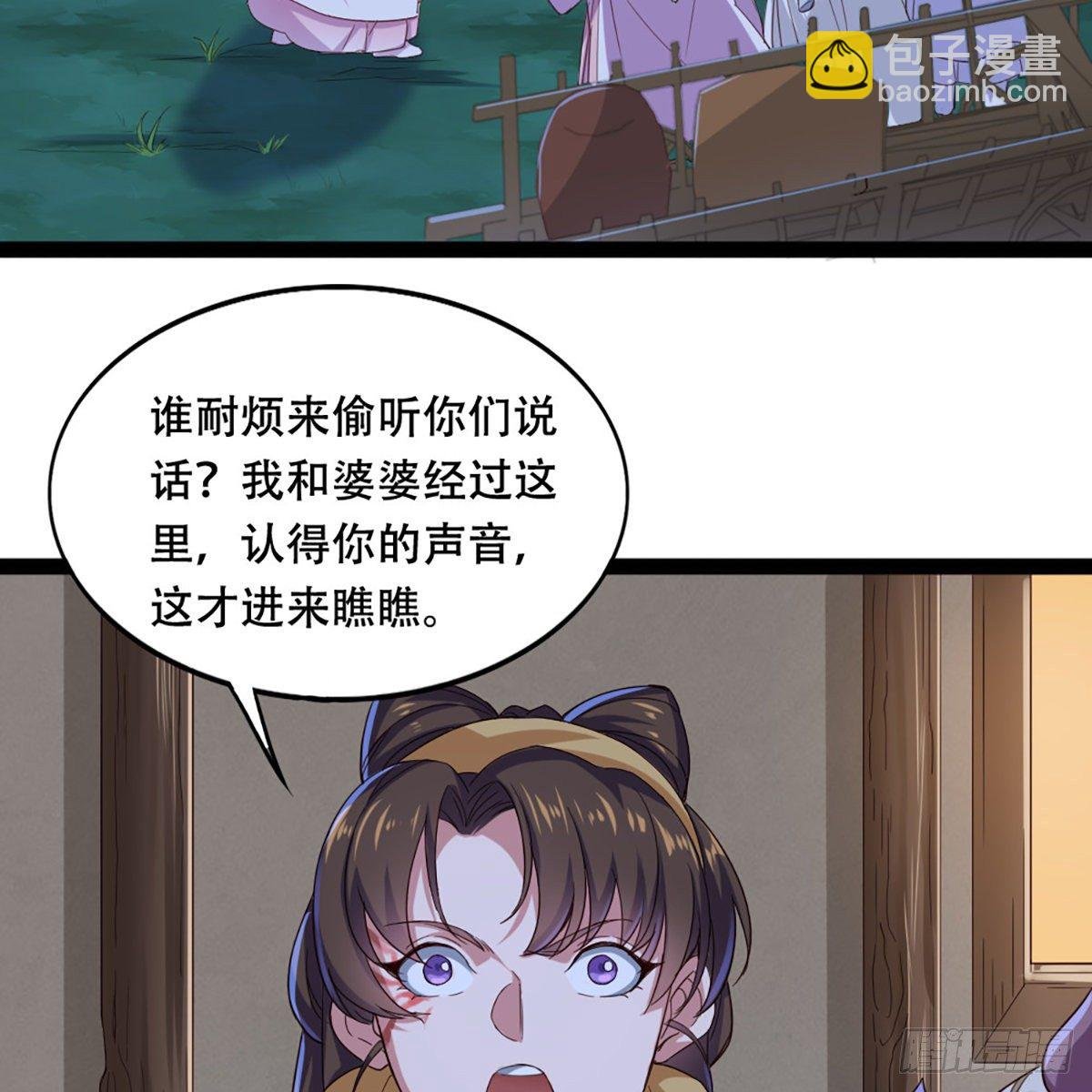 第一百八十话 掌掴教育