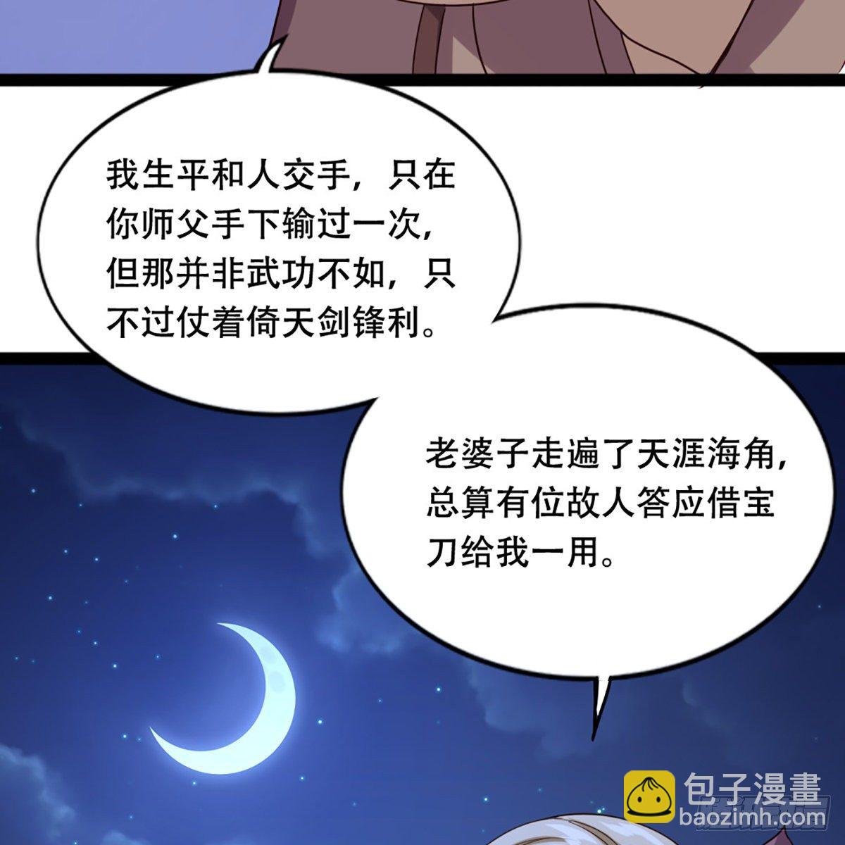 第一百八十话 掌掴教育