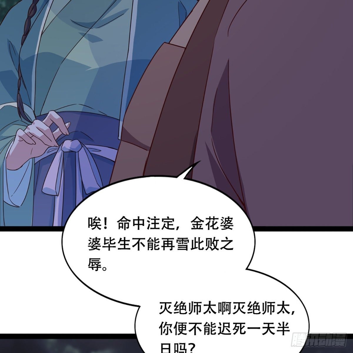 第一百八十话 掌掴教育