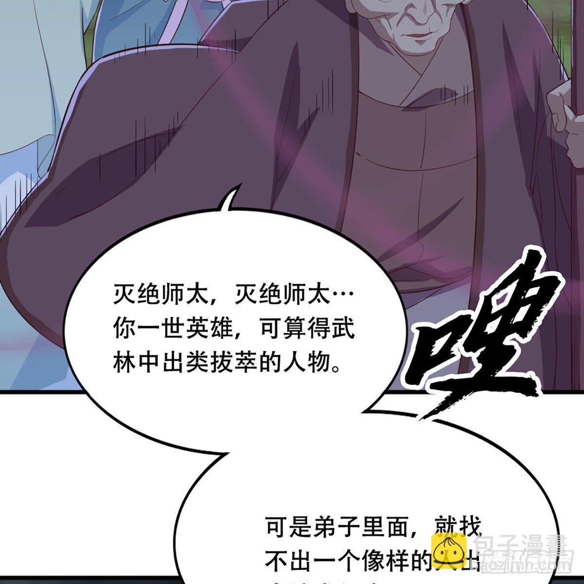 第一百八十话 掌掴教育