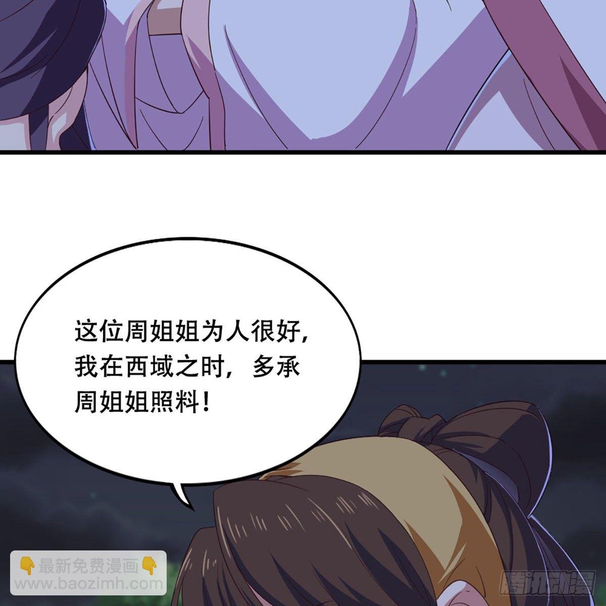 第一百八十话 掌掴教育