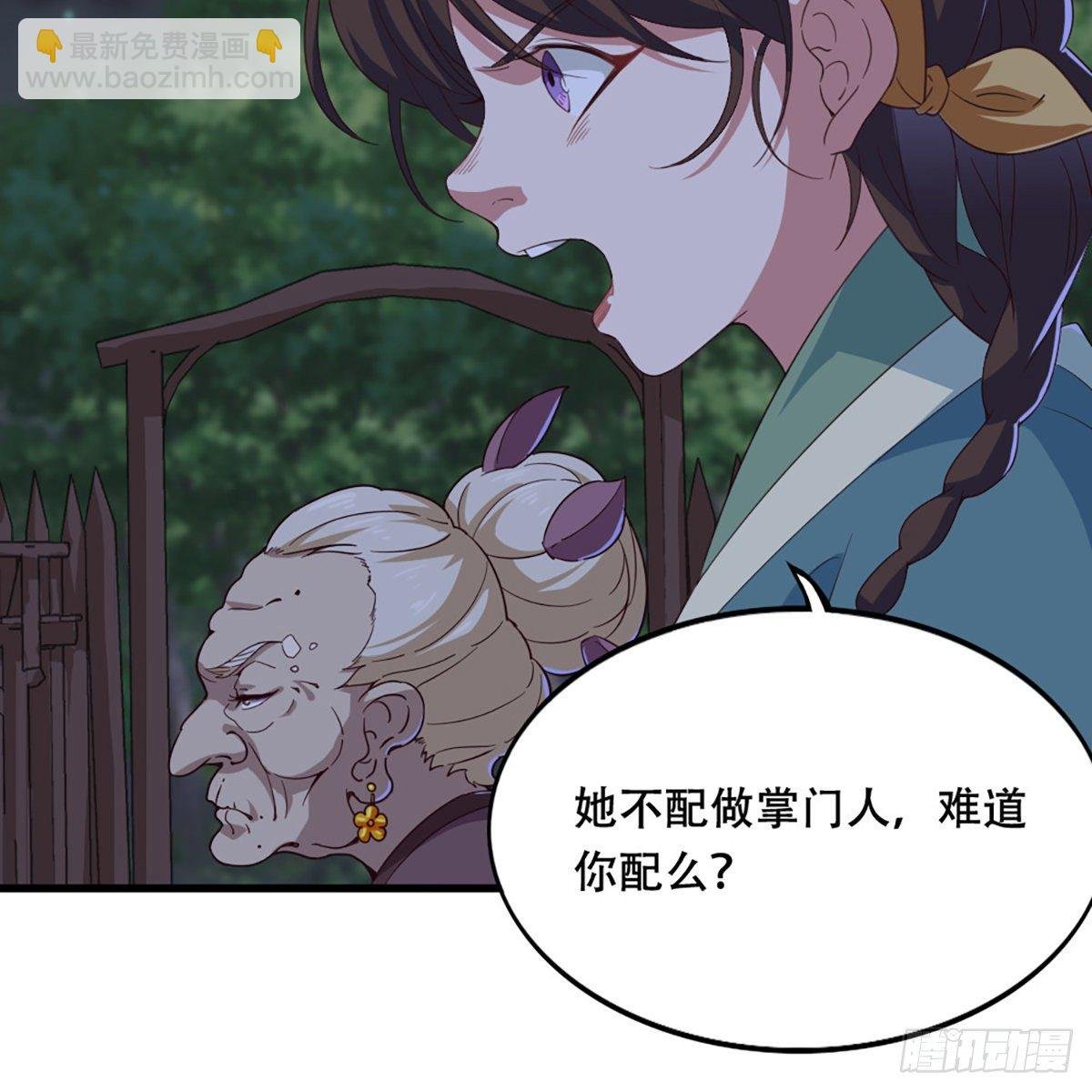 第一百八十话 掌掴教育