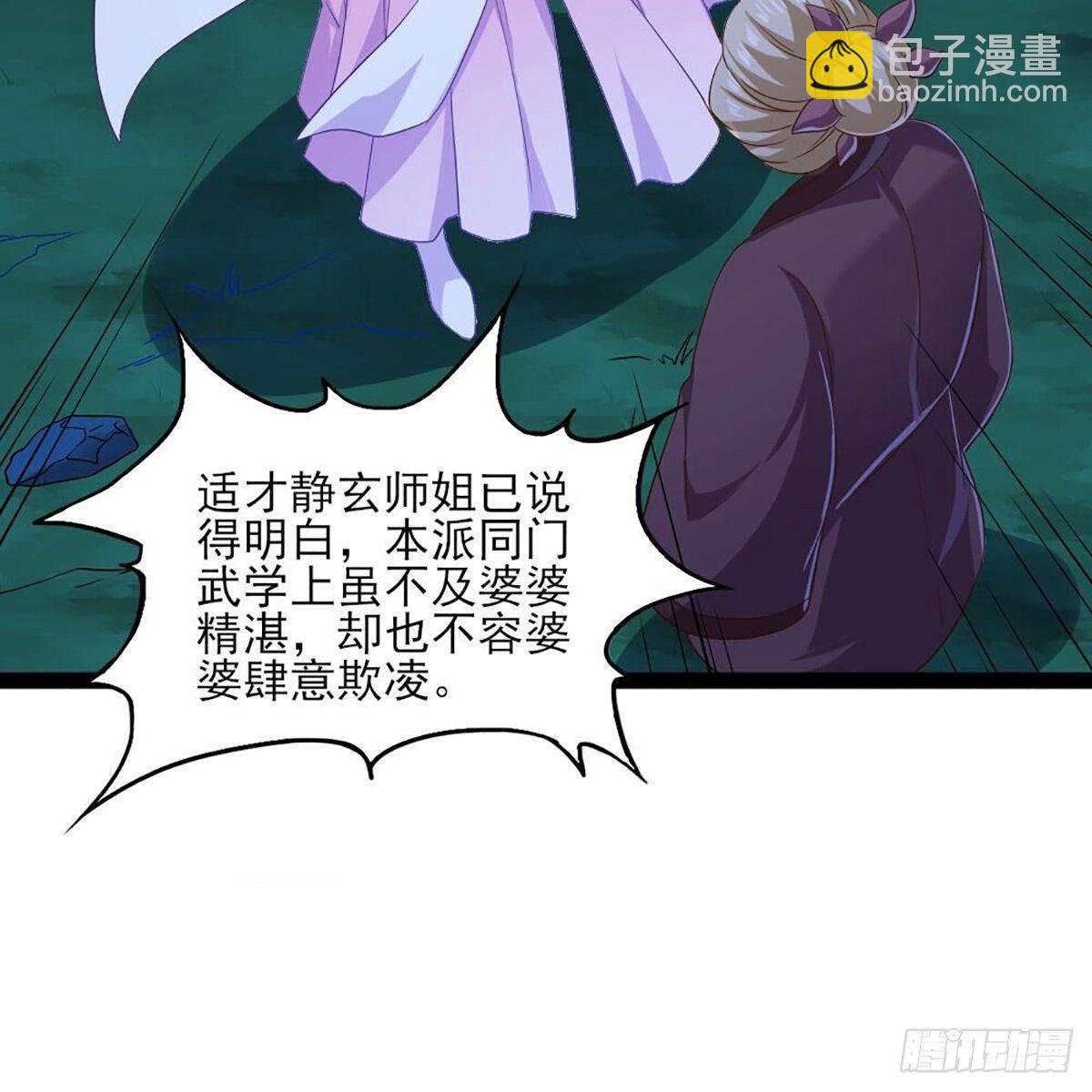 第一百八十一话 掌门风范