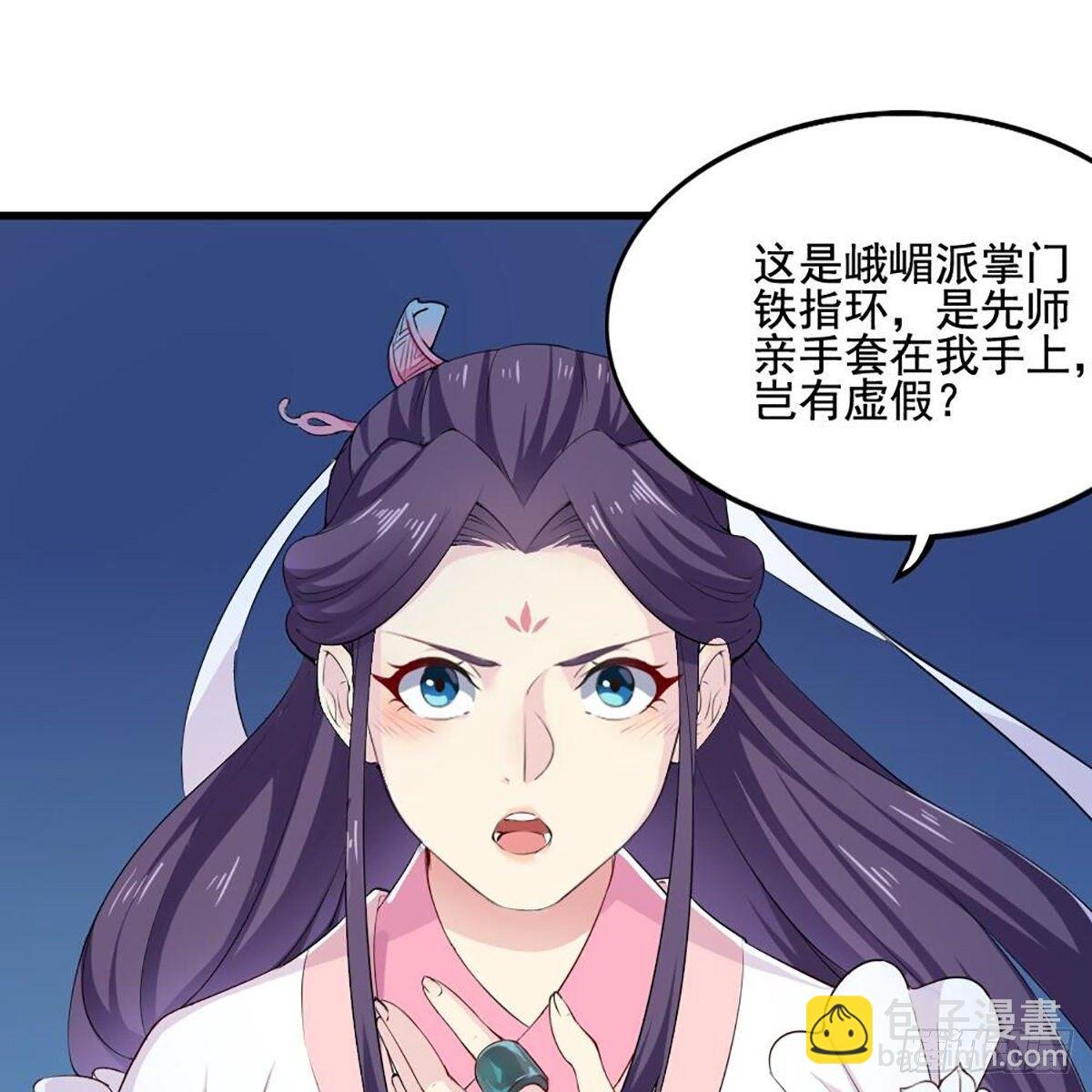 第一百八十一话 掌门风范