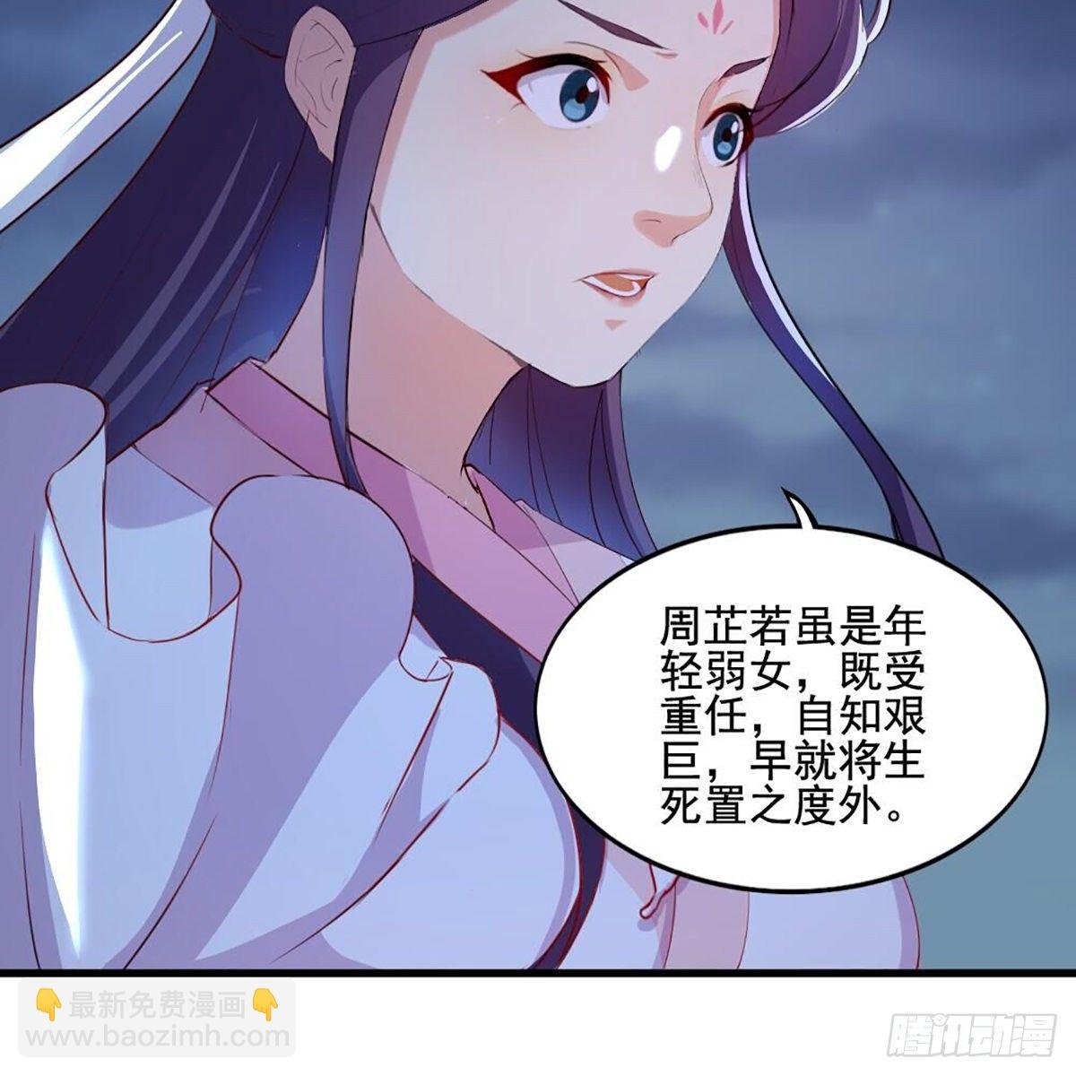 第一百八十一话 掌门风范