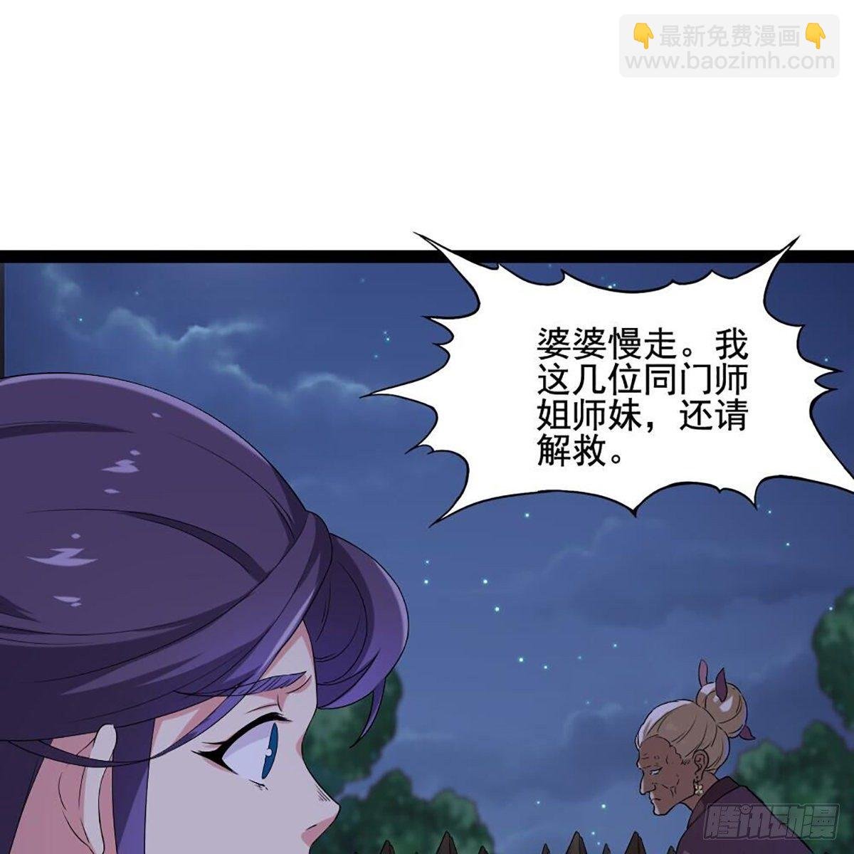 第一百八十一话 掌门风范