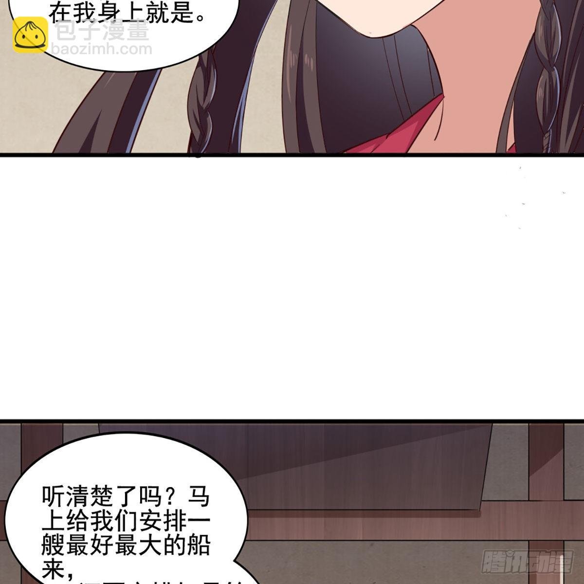 第一百八十三话 扬帆起航