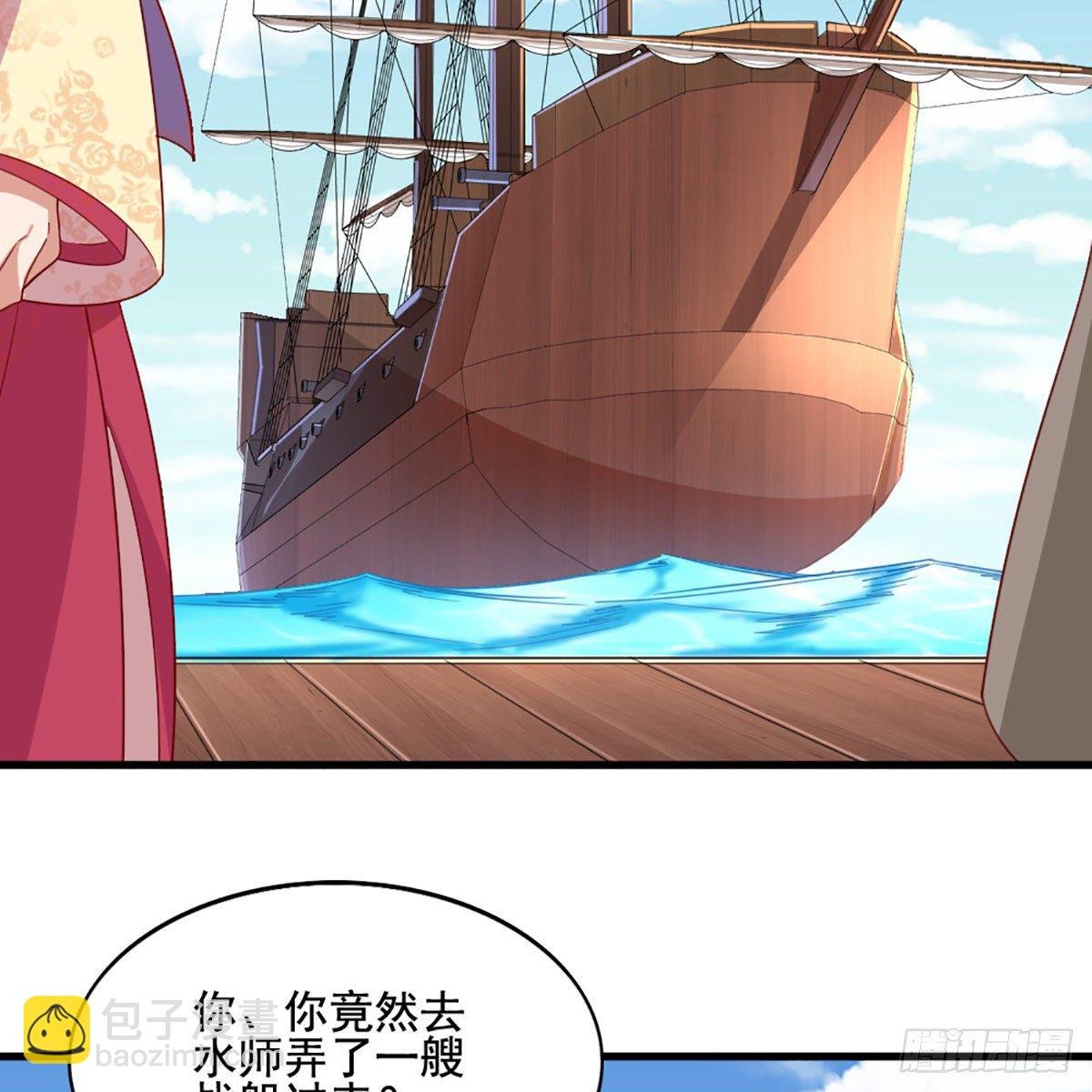第一百八十三话 扬帆起航