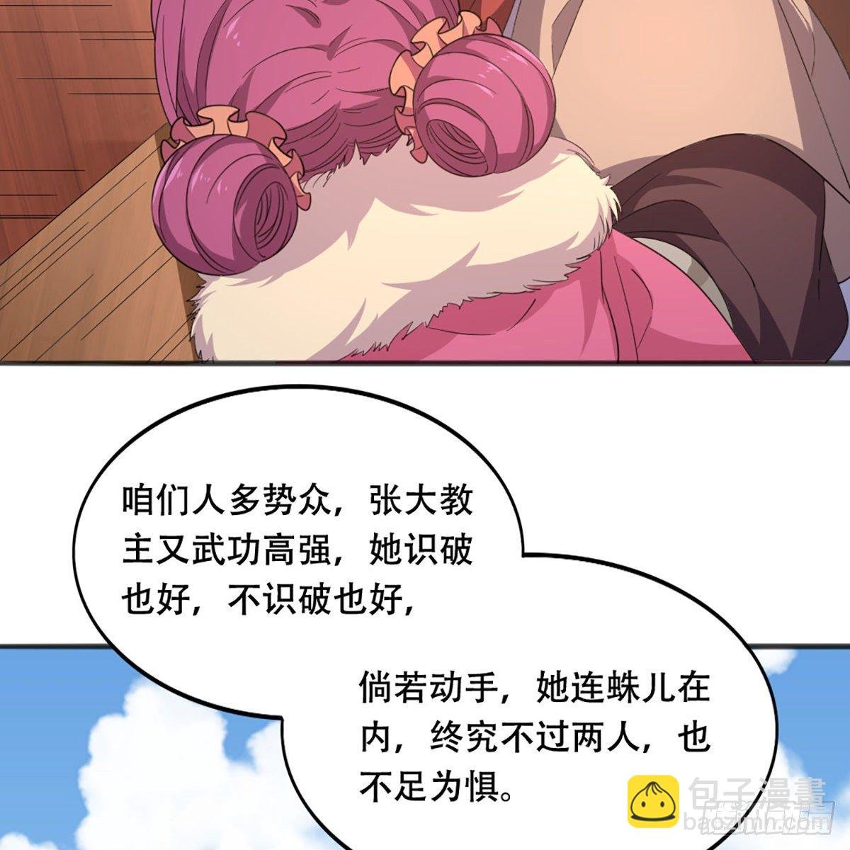 第一百八十四话 灵蛇岛