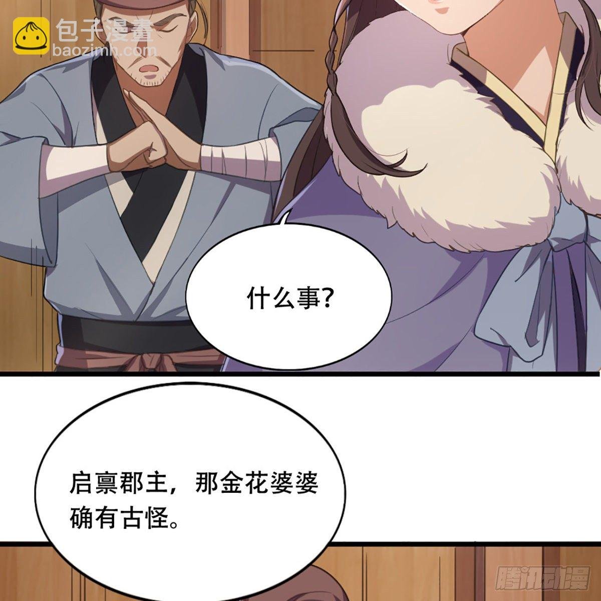 第一百八十四话 灵蛇岛