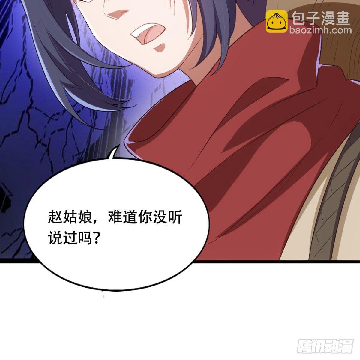 第一百八十四话 灵蛇岛