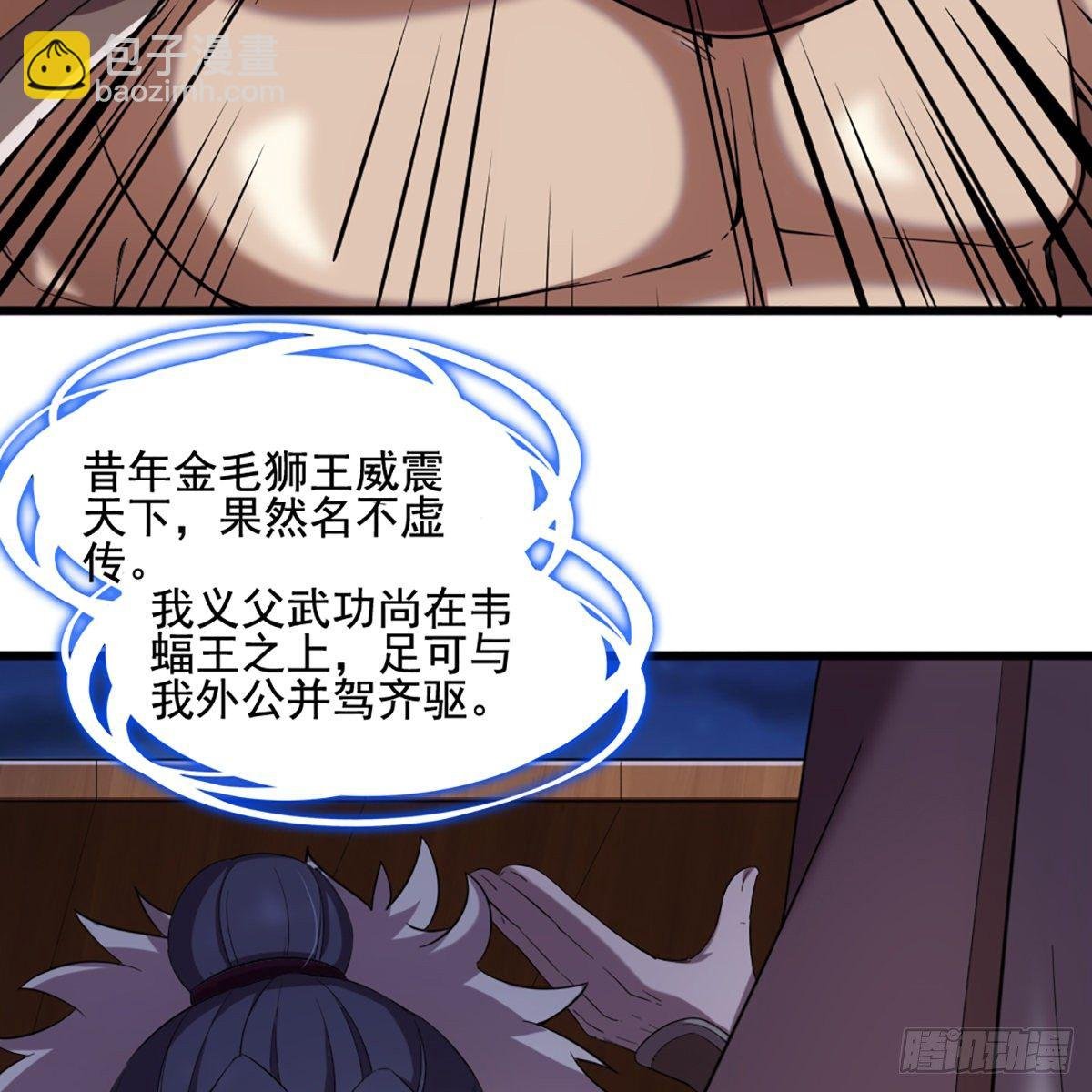 第一百八十五话 武林至尊