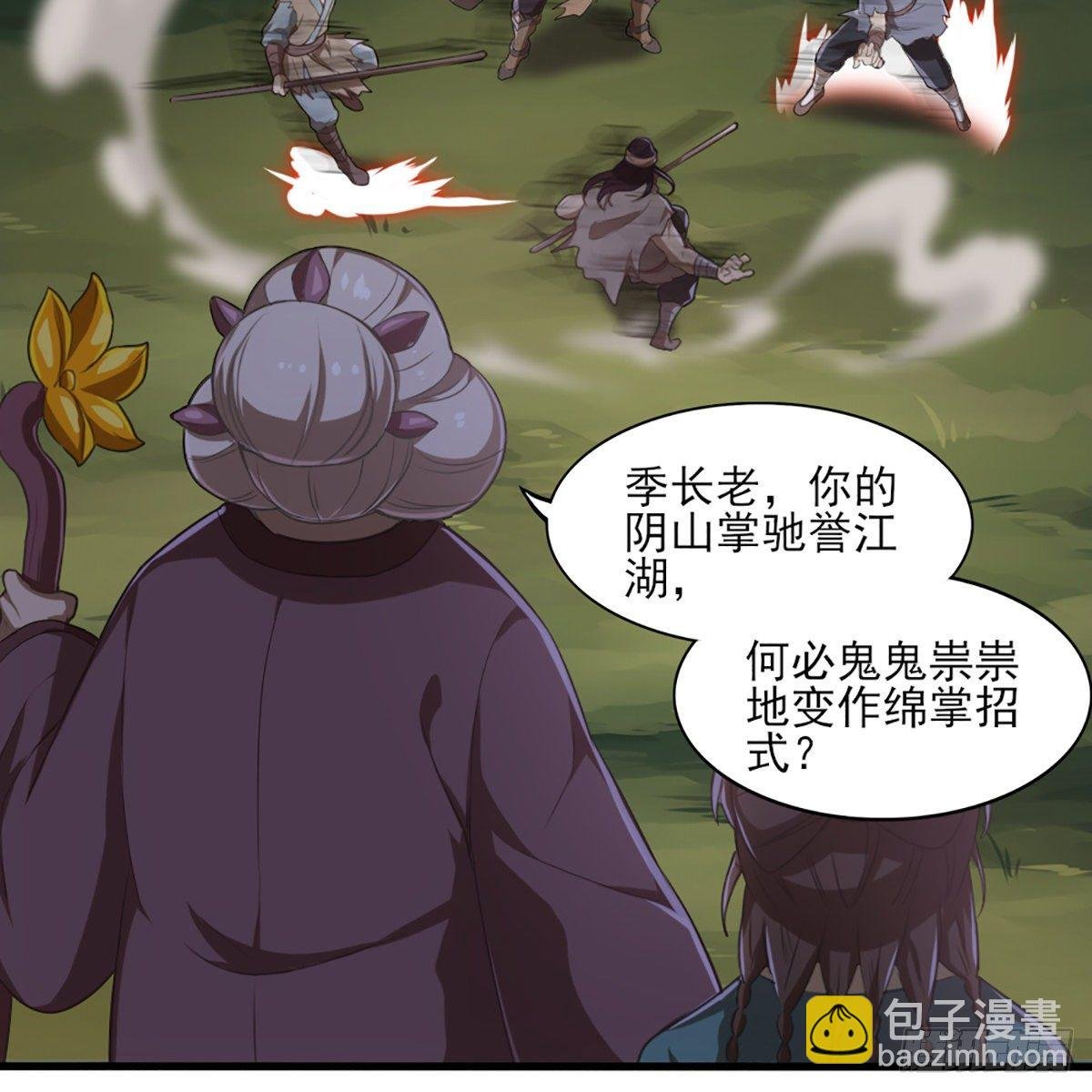 第一百八十五话 武林至尊