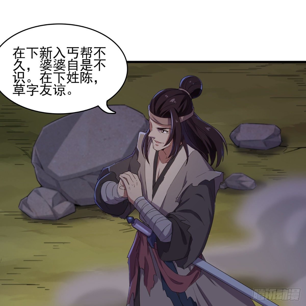 第一百八十五话 武林至尊